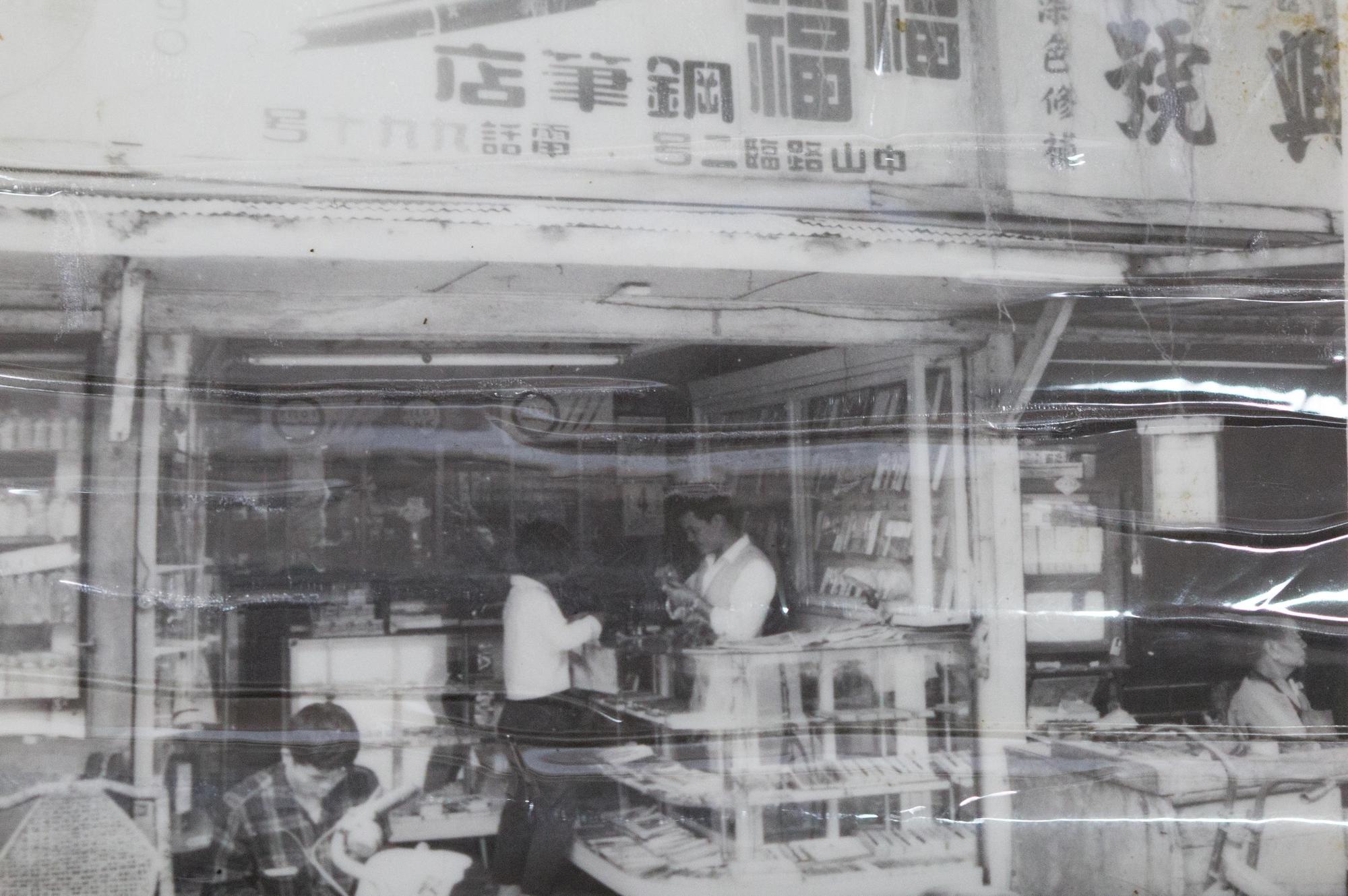 1954年,賴義山在花蓮市鬧區開設福福鋼筆店。(賴義山提供)