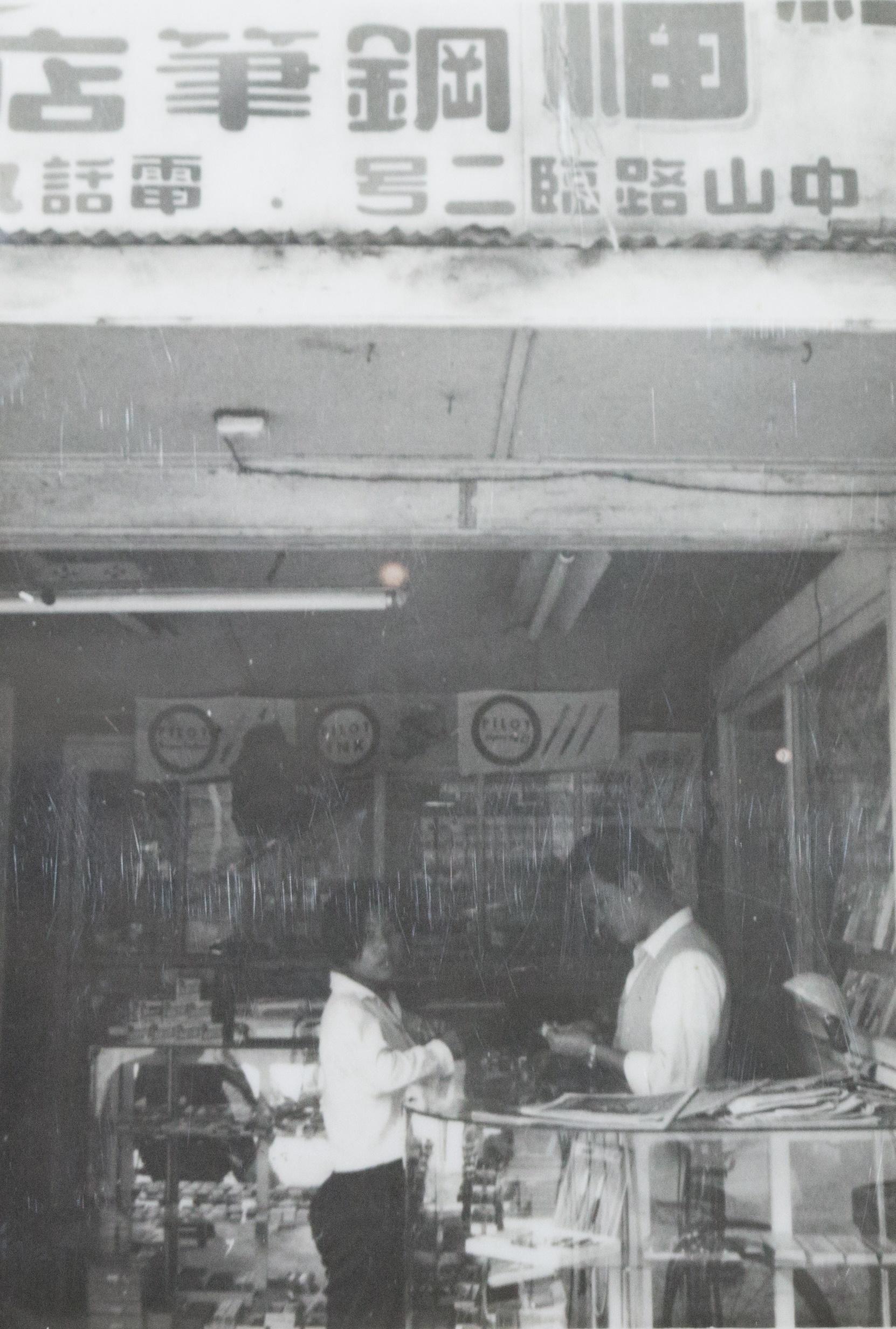 1954年，賴義山在花蓮市區開設福福鋼筆店。（賴義山提供）