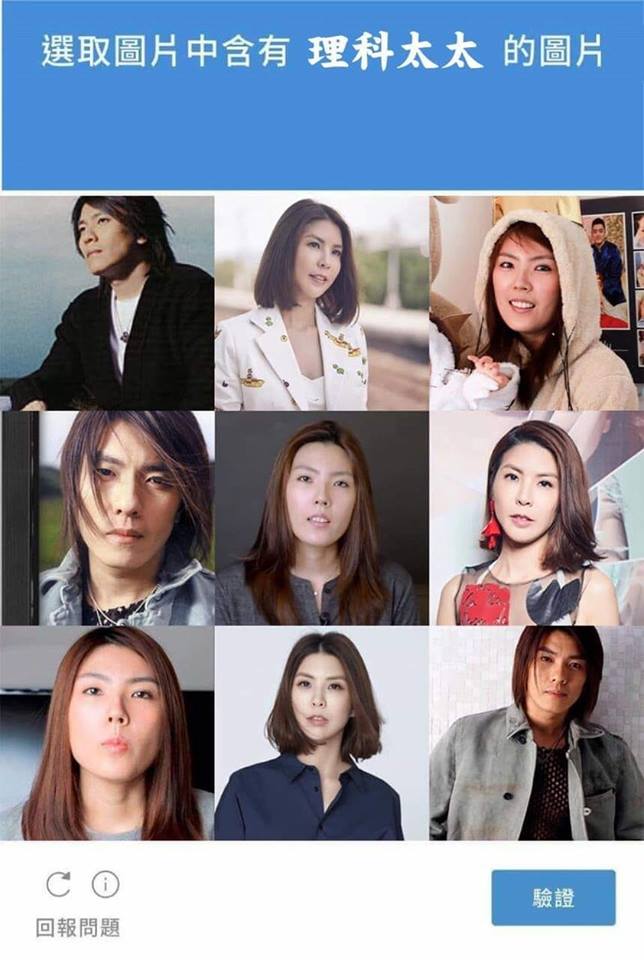 網路上流傳一張 理科太太、阿杜、許茹芸3人的九宮格圖。（翻攝自臉書）