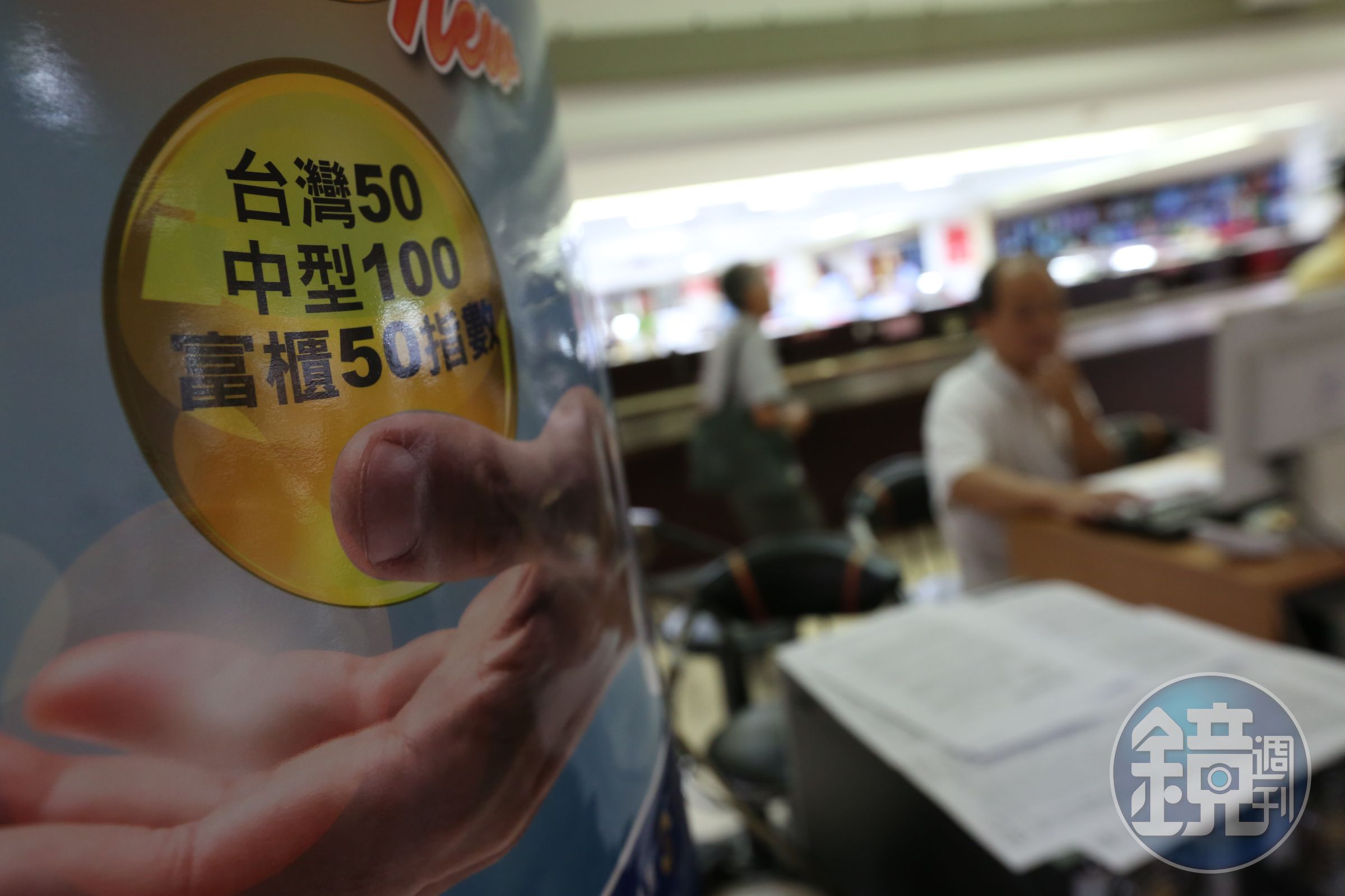 台灣50成分股有半數是國安基金護盤標的，值得追蹤。（本刊資料照）