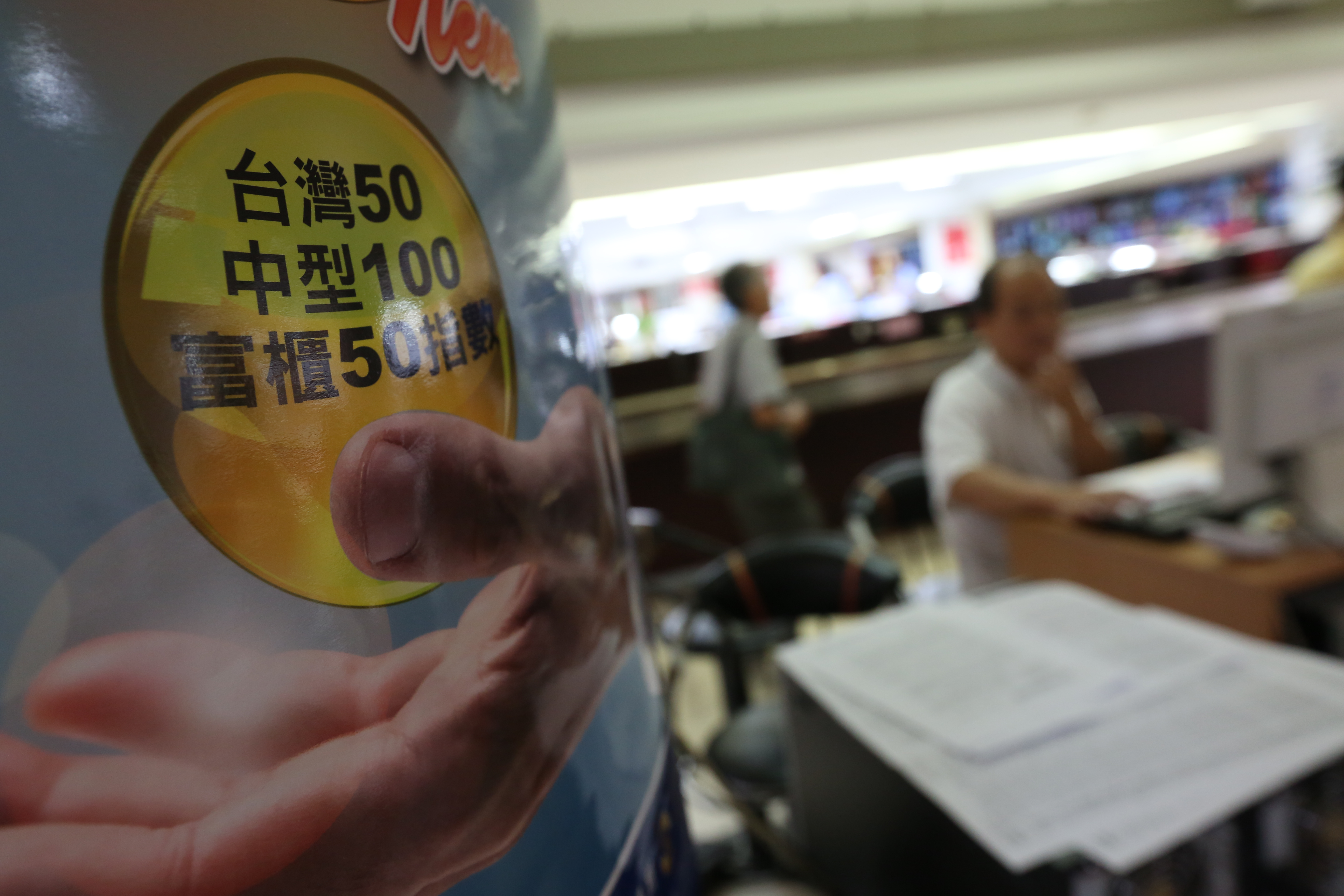 薛兆亨根據「樂活五線譜」來回買賣台灣50 ETF，每次報酬率達2至3成。