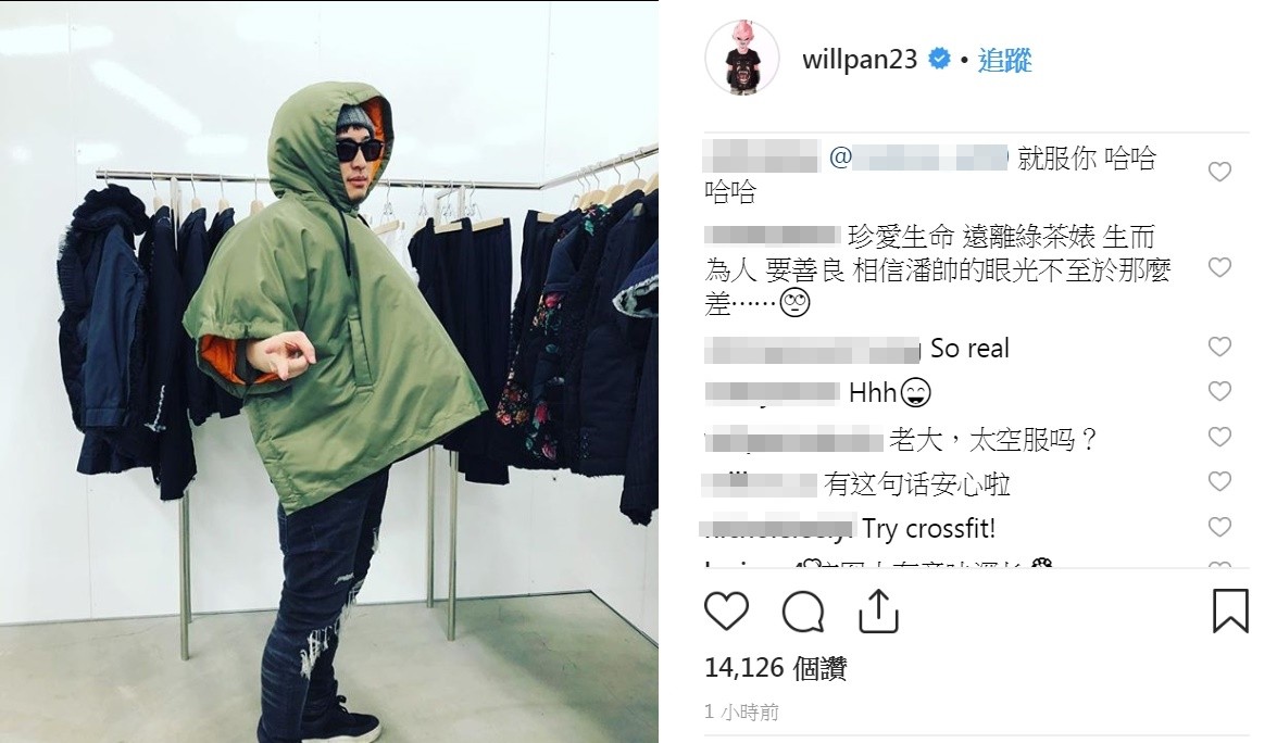 潘瑋柏發IG澄清，網友紛紛留言。（翻攝自潘瑋柏IG）