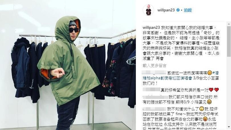 潘瑋柏發IG澄清赴美結婚的消息。（翻攝自潘瑋柏IG）