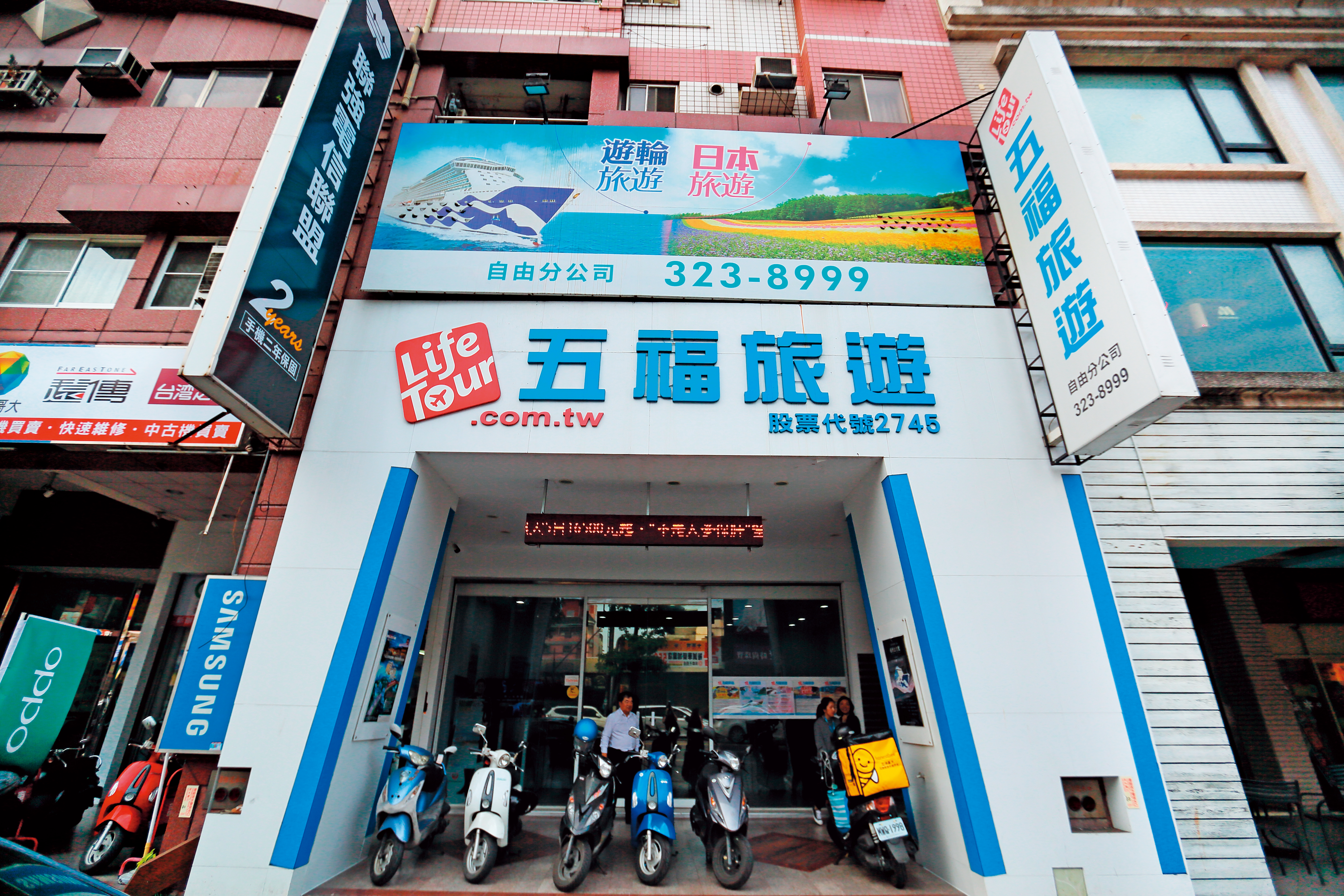 五福近年仍不斷擴增實體店面，認為透過工作人員面對面說明才能講解清楚，提高服務品質，而店面也有助於公司曝光率。