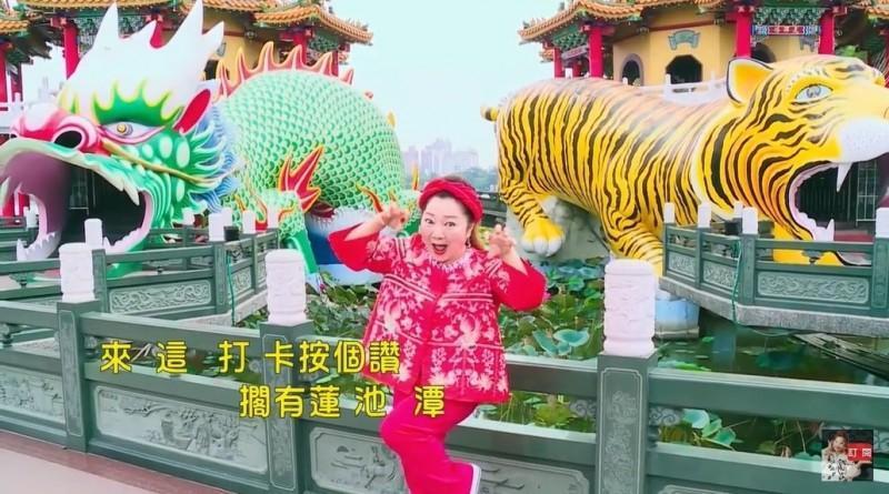 白冰冰自掏腰包所拍的高雄觀光推廣片〈來去高雄〉正式曝光，網友反應兩極。（翻攝Youtube）