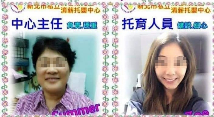 涉案教師均遭開罰14萬元，將來更不得任職托育相關工作。（翻攝畫面）