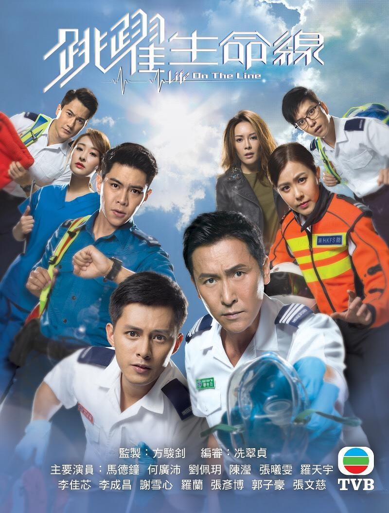 《跳躍生命線》為TVB本土時裝醫療劇集。(翻攝新浪娛樂)