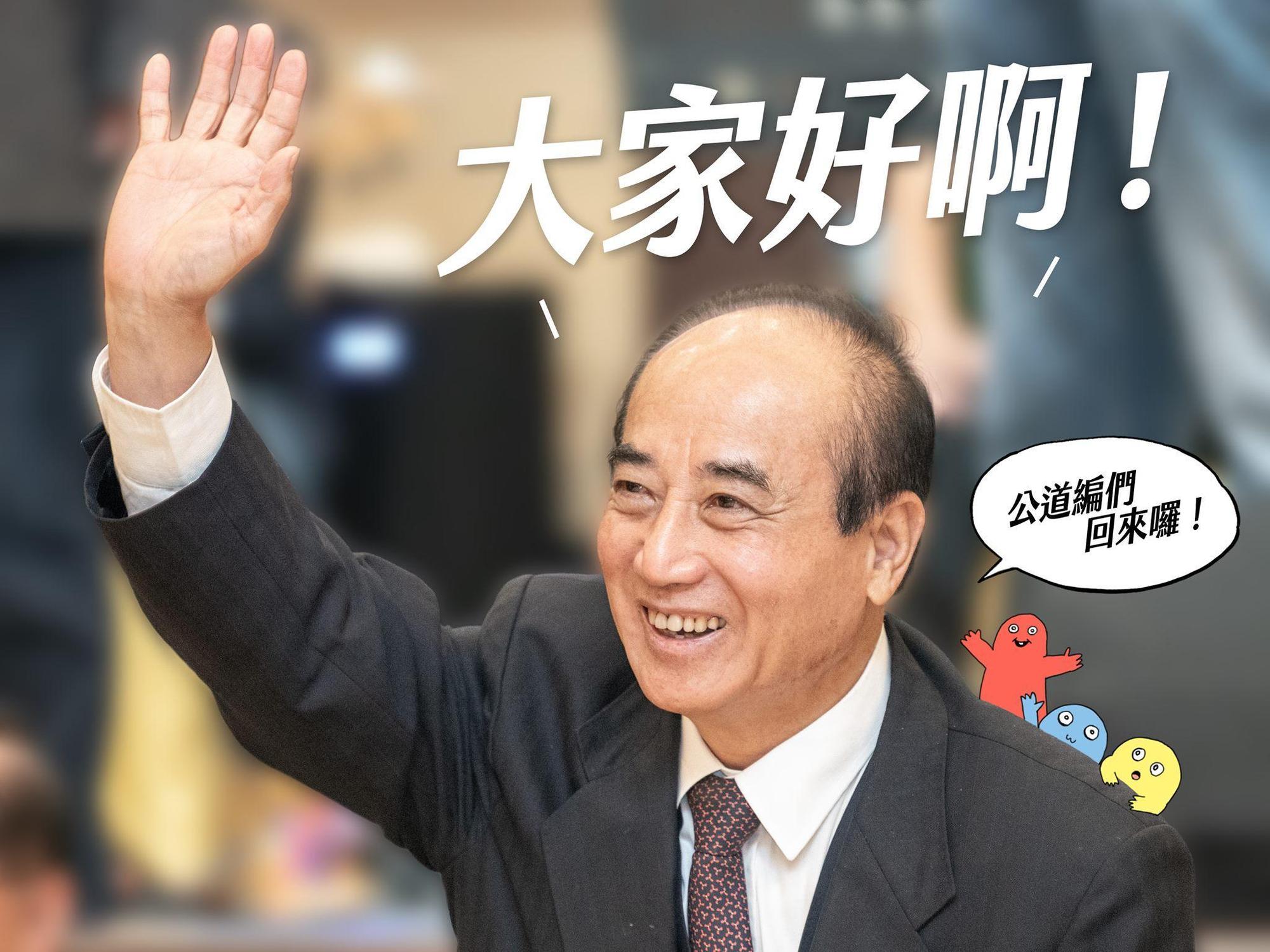 王金平的粉專今（10日）悄悄復活，讓外界對他選總統的意願更有想像空間。（翻攝自台灣公道伯粉專）