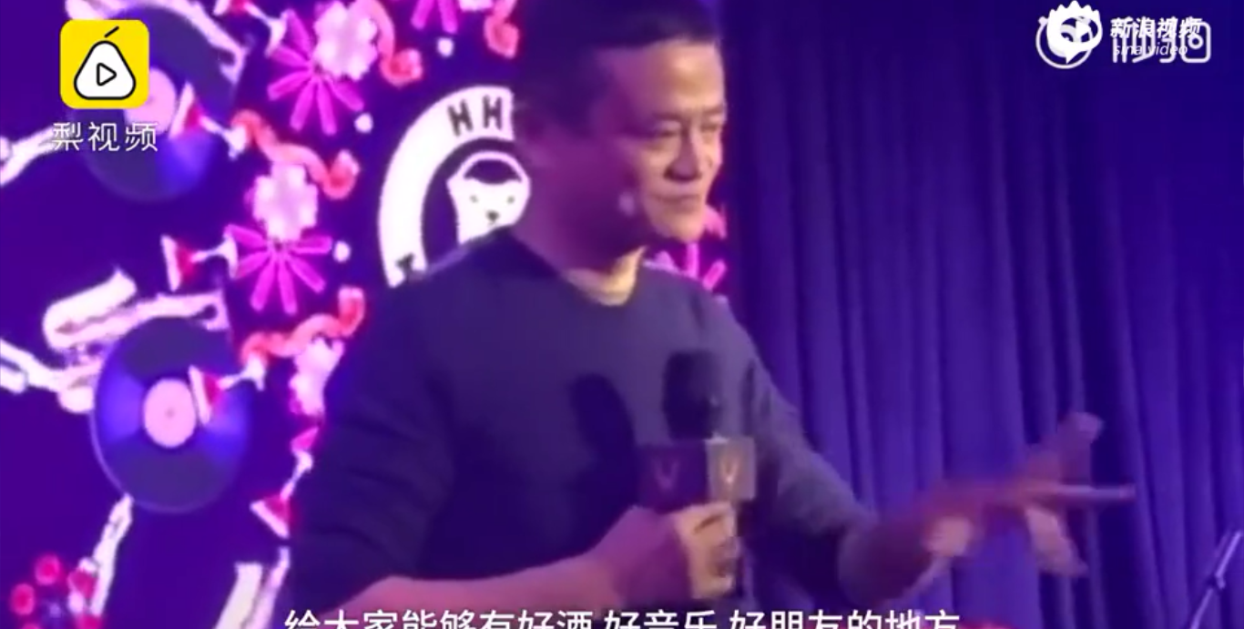 馬雲在自己開的酒吧大唱〈廣島之戀〉。(翻攝自梨視頻)