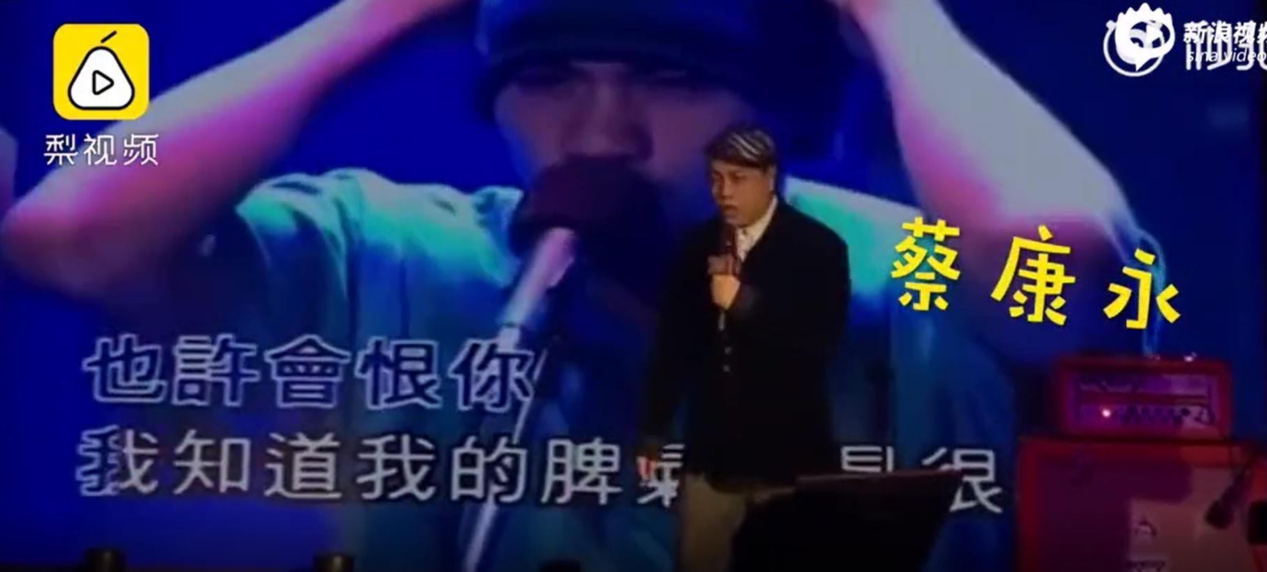 蔡康永大捧馬雲場子,唱了一首〈自由〉。(翻攝自梨視頻)