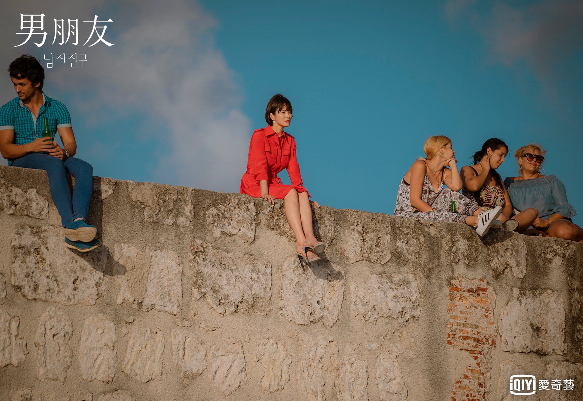 《男朋友》無論在韓國或古巴的攝製都如詩如畫，浪漫意境甜出蜜來。（愛奇藝台灣站）