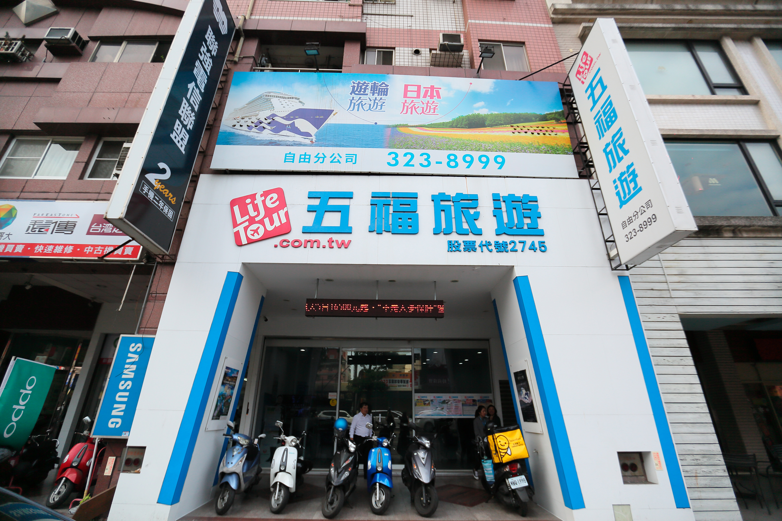 五福近年仍不斷擴增實體店面，認為透過工作人員面對面說明才能講解清楚，提高服務品質，而店面也有助於公司曝光率。