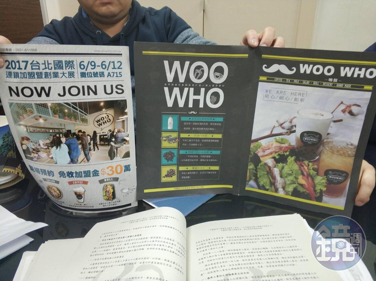 民眾參觀加盟展,有業者以不實資訊誘導加盟,結果慘賠。