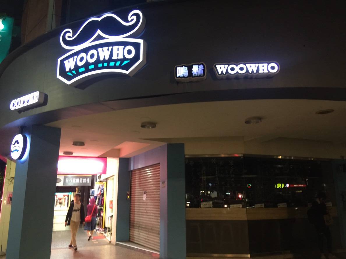 業者宣稱業績長紅的加盟店竟是直營店，後來遷址歇業。（讀者提供）