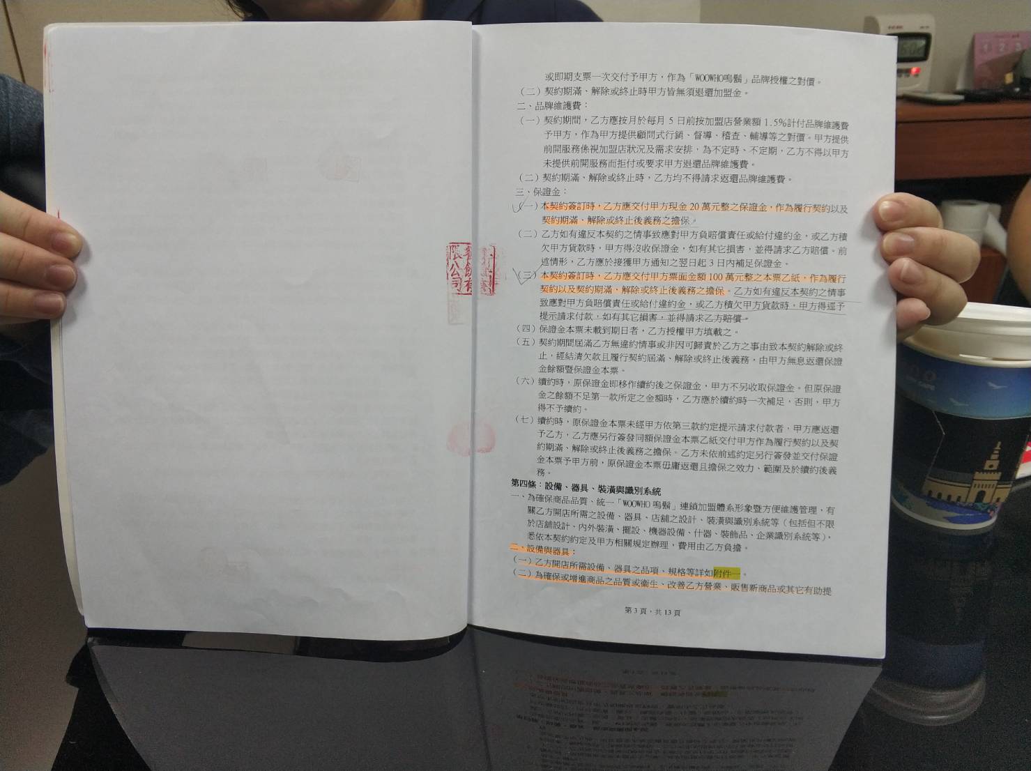 民眾認為，業者提供的契約內容未揭露重要資訊。