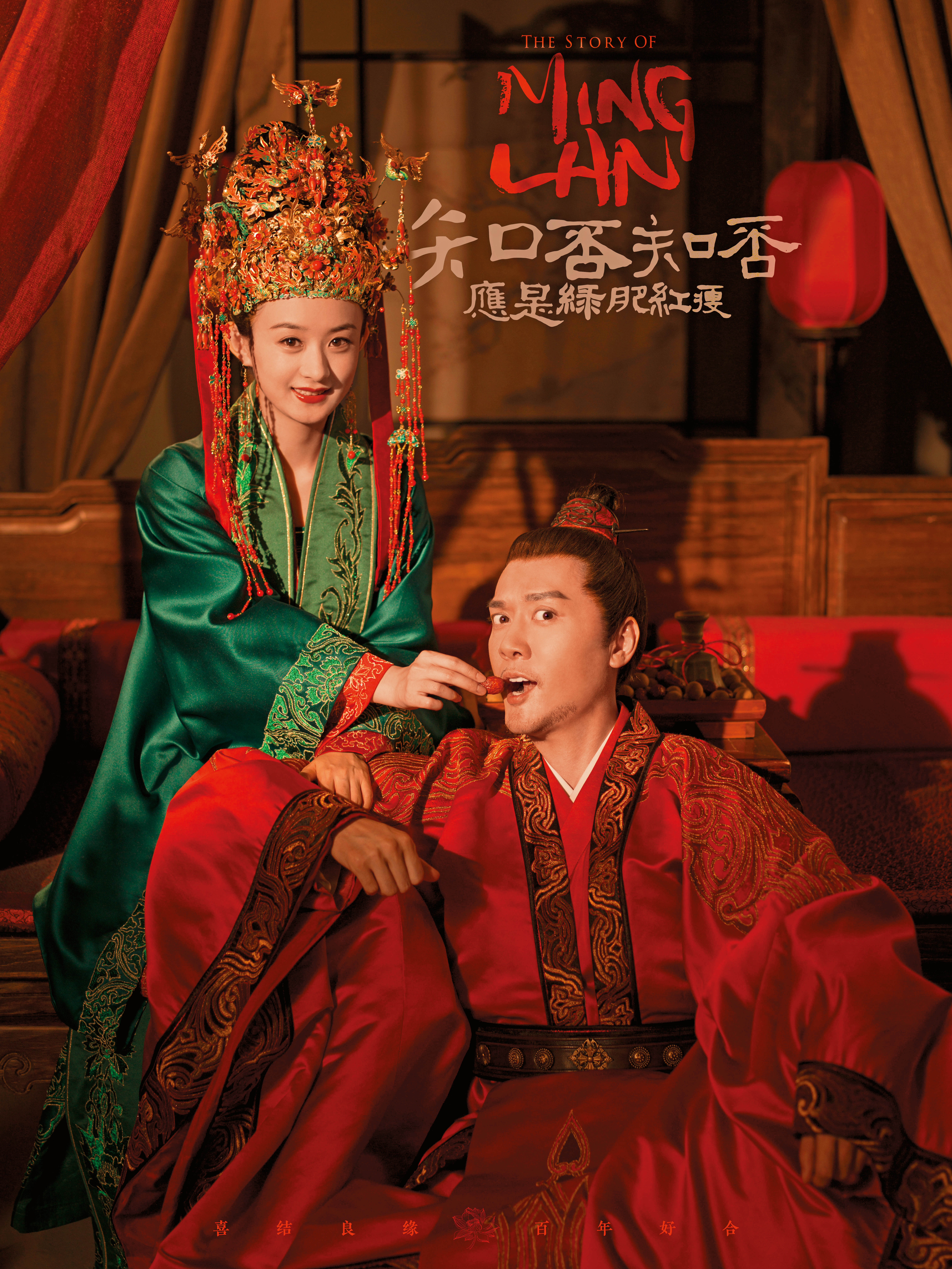 馮紹峰(右)、趙麗穎的訂情作《知否知否應是綠肥紅瘦》,是巧克科技新媒體獲融資後重金購買版權獨播的陸劇。(巧克科技新媒體提供)