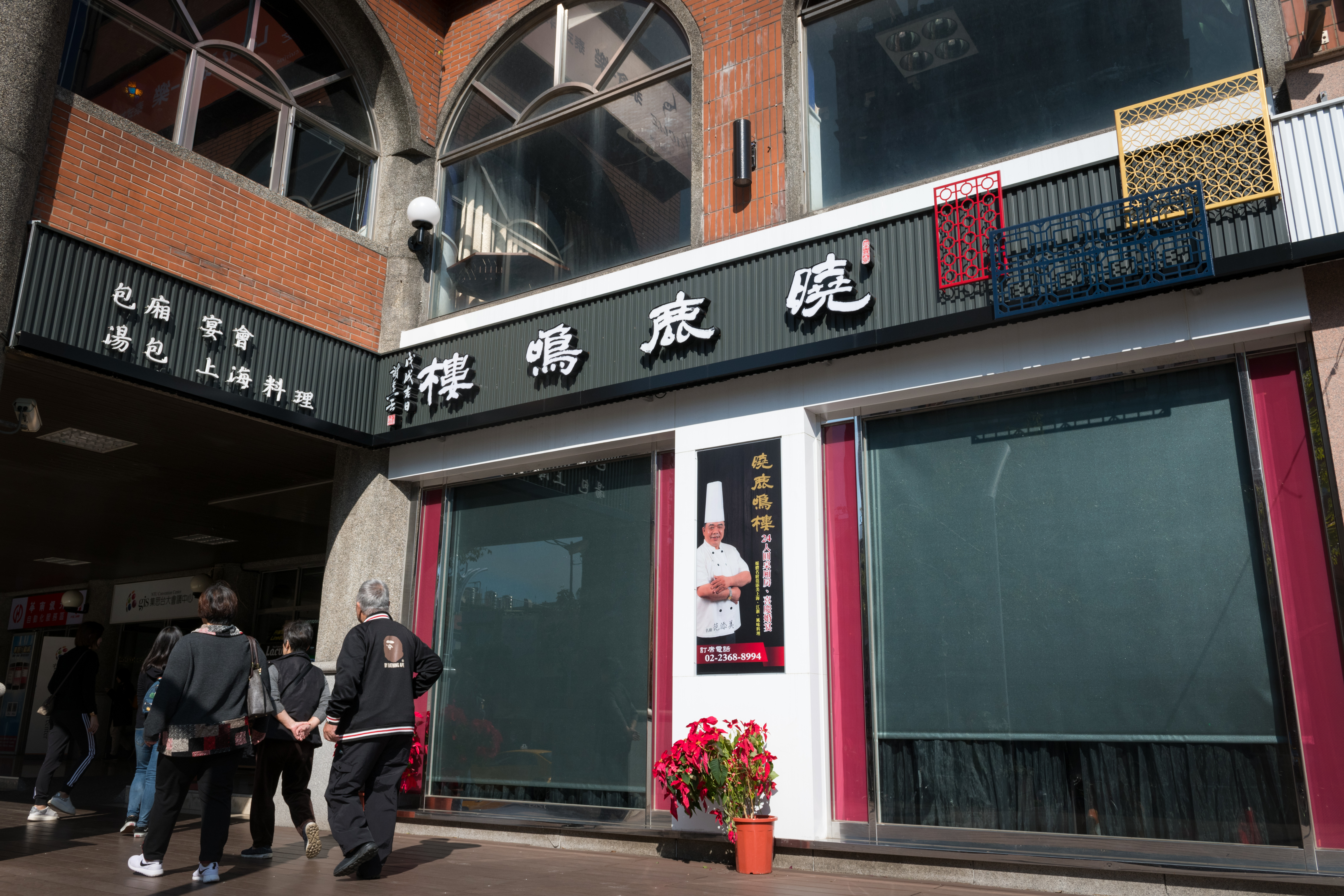 主打上海菜的「曉鹿鳴樓」，位於公館商圈，交通便利。