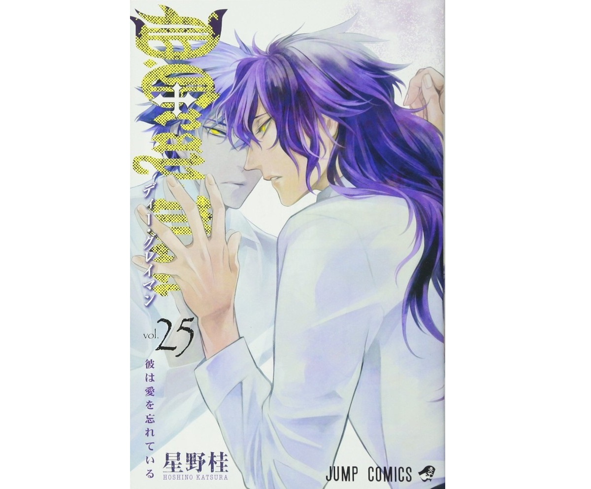 《驅魔少年》第 25 集封面。