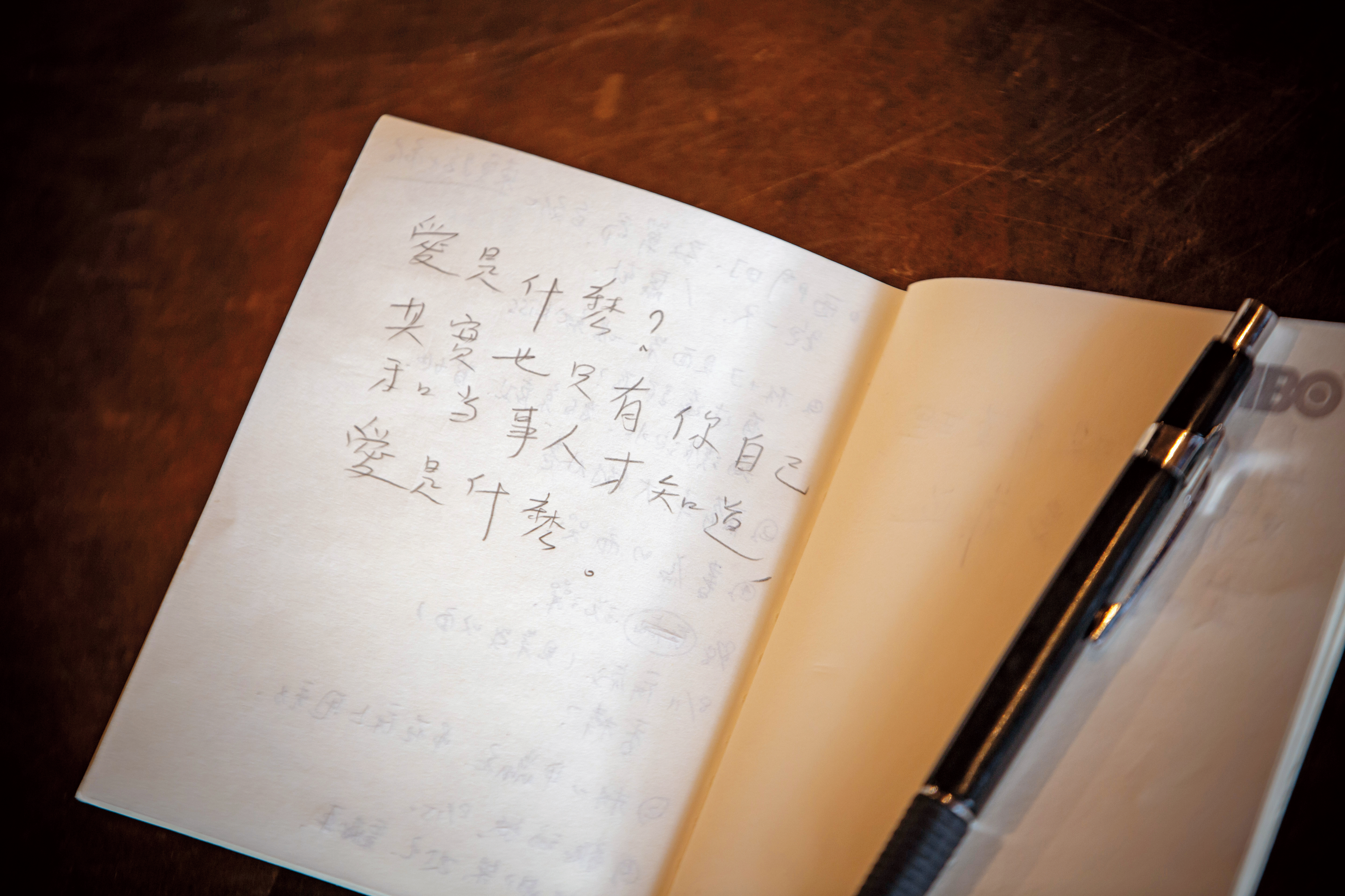 採訪過程中,陳玉慧在筆記本寫下對愛的想法。