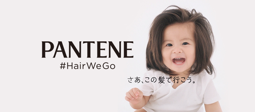 日本1歲炸毛女嬰成世界最年輕美髮代言人。（翻攝自パンテーン粉絲專頁）
