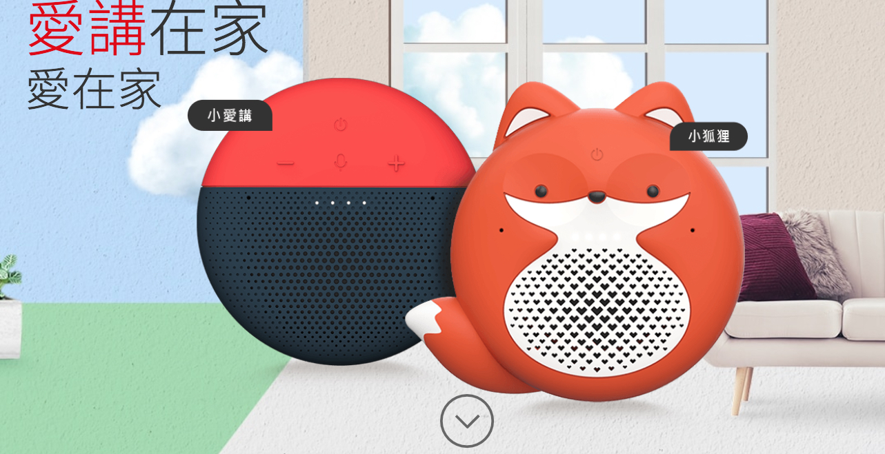 遠傳推出新款可攜式智慧音箱，豪氣喊出全台市佔第一目標。（業者提供）