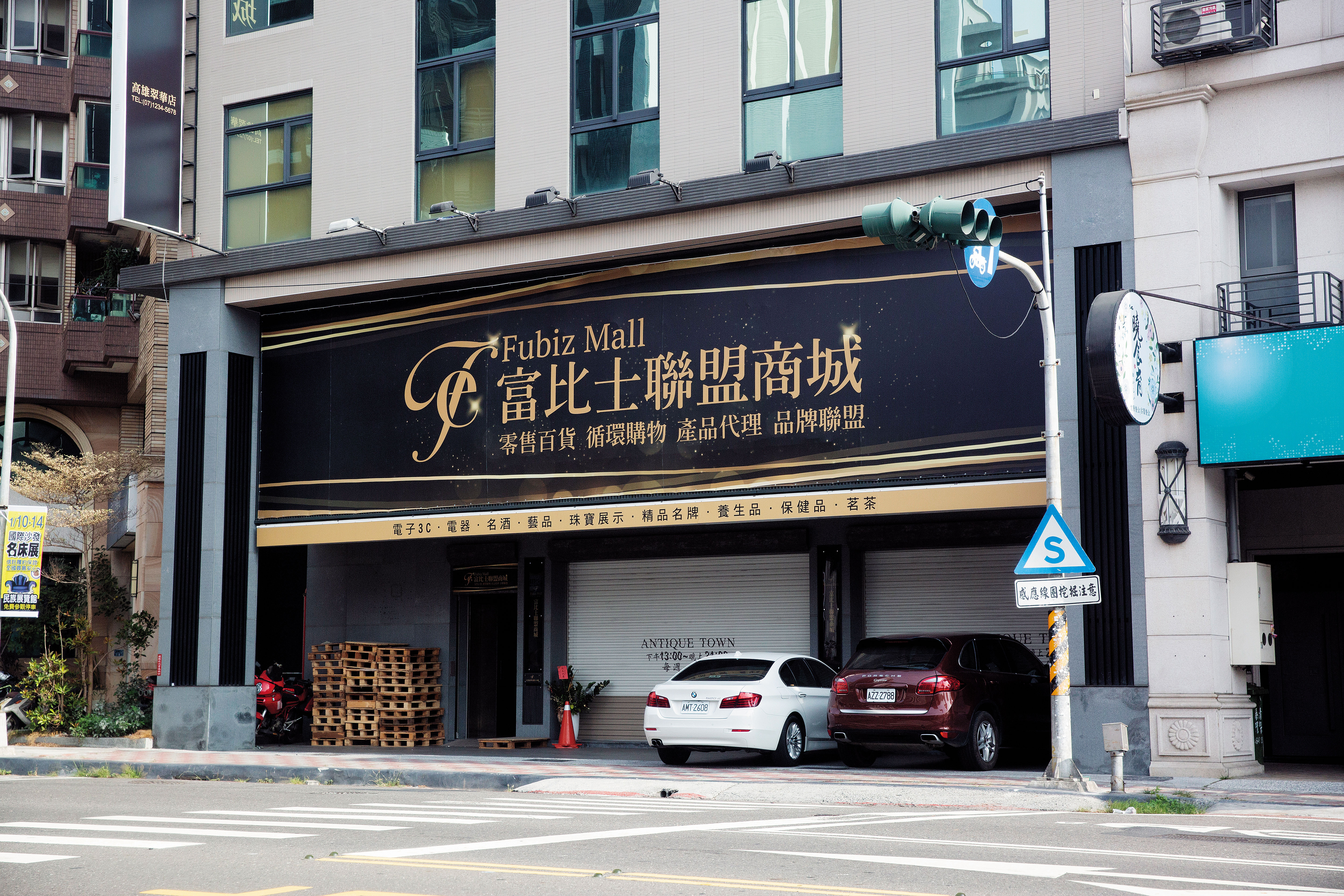 張承平不只積欠大批會員貨款，甚至連富比士台中總部和高雄商城，都積欠租金未繳。