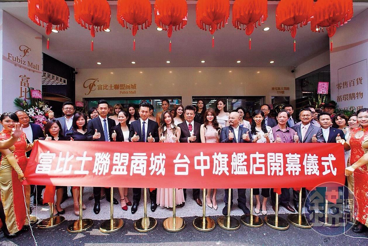 富比士拍賣平台實體店去年6月在台中開幕時，請來知名藝人站台，營造盛大空前的榮景。（翻攝富比士臉書）