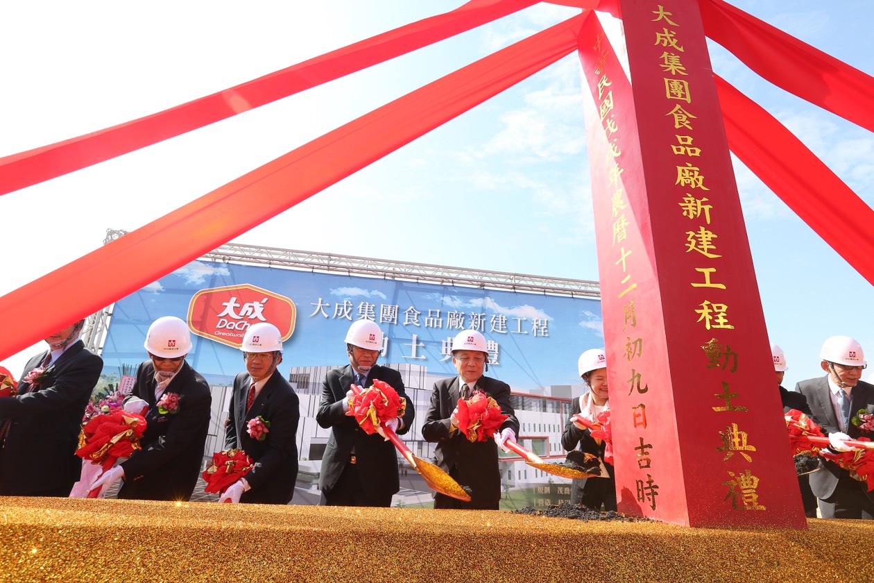 大成集團嘉義食品廠動土典禮嘉賓雲集，董事長韓家宇（左5）透露未來可創造300個就業機會。