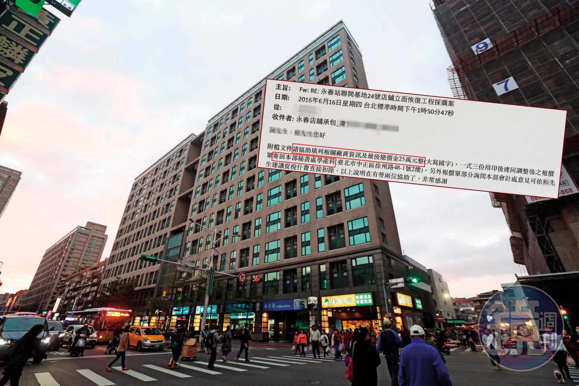 台北捷運永春站聯合開發E.A.T大樓,緊鄰信義商圈,被業界形容是金店面,教育部擁有的其中1樓3戶產權,如今卻爆發招標弊案。