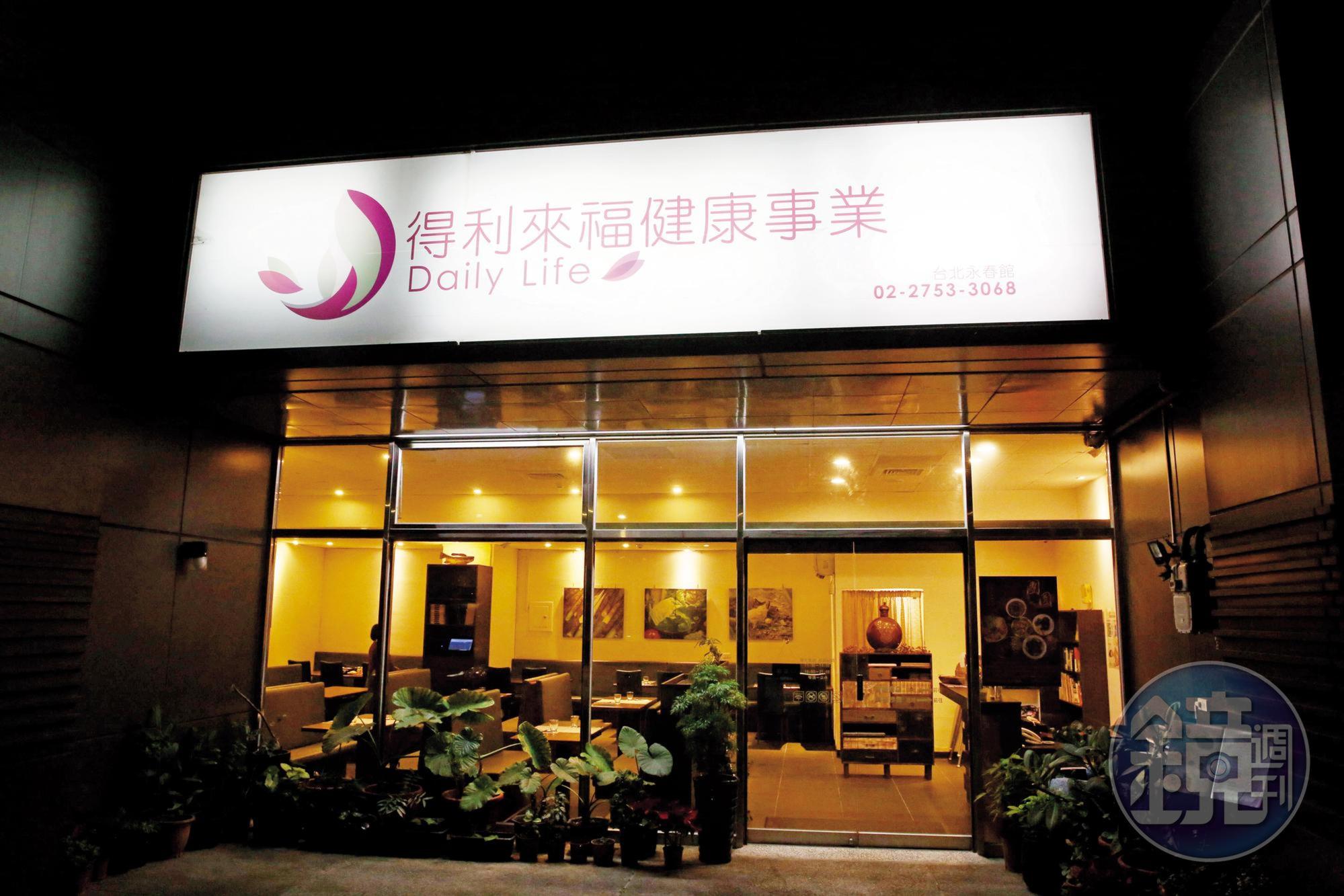 教育部3間店面標租給得利來福公司,其中一間經營養生餐廳。