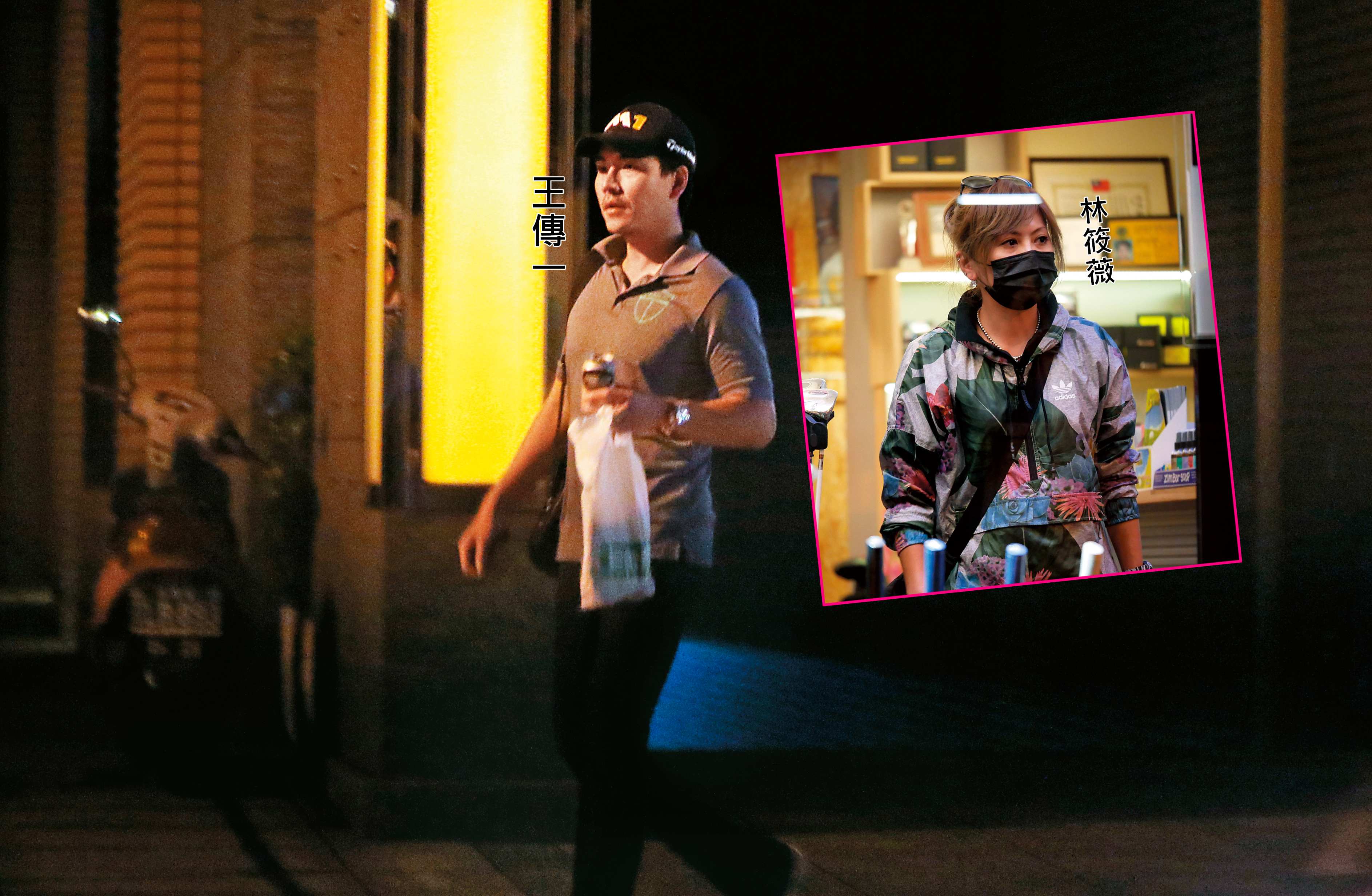 本刊早在2017年就率先披露王傳一跟林筱薇的戀情，但當時他說只是球友兼朋友，結果根本已經交往許久。