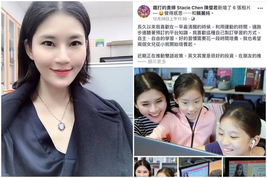 雲林縣文化處處長陳璧君被發現在就職第2天利用上班時間PO業配文。(翻攝自鐵打的貴婦 Stacie Chen 陳璧君臉書)