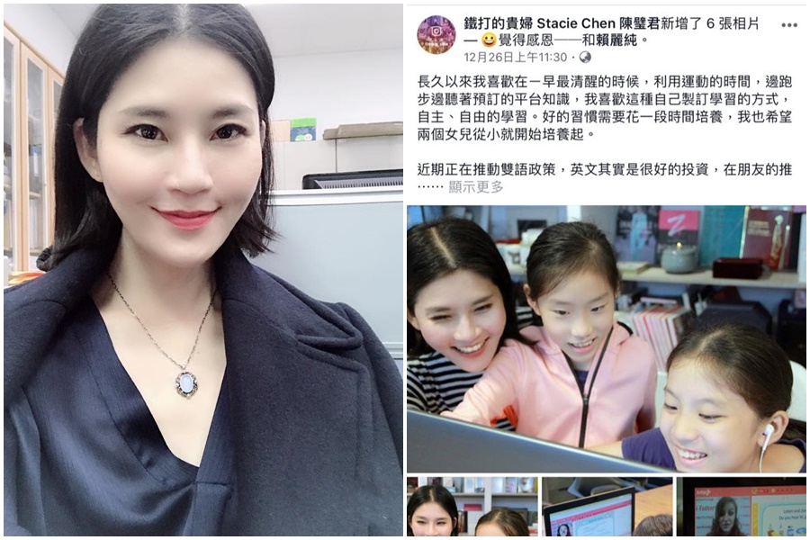 雲林縣文化處處長陳璧君被發現在就職第2天利用上班時間PO業配文。（翻攝自鐵打的貴婦 Stacie Chen 陳璧君臉書）