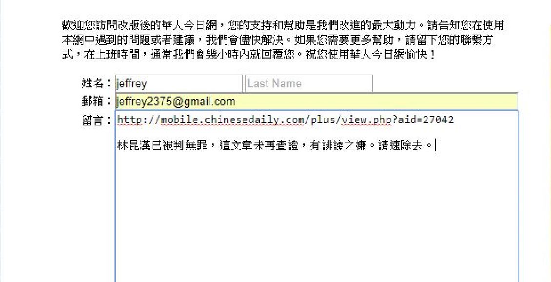 委任律師兩度去函要求撤掉斷章取義的報導。