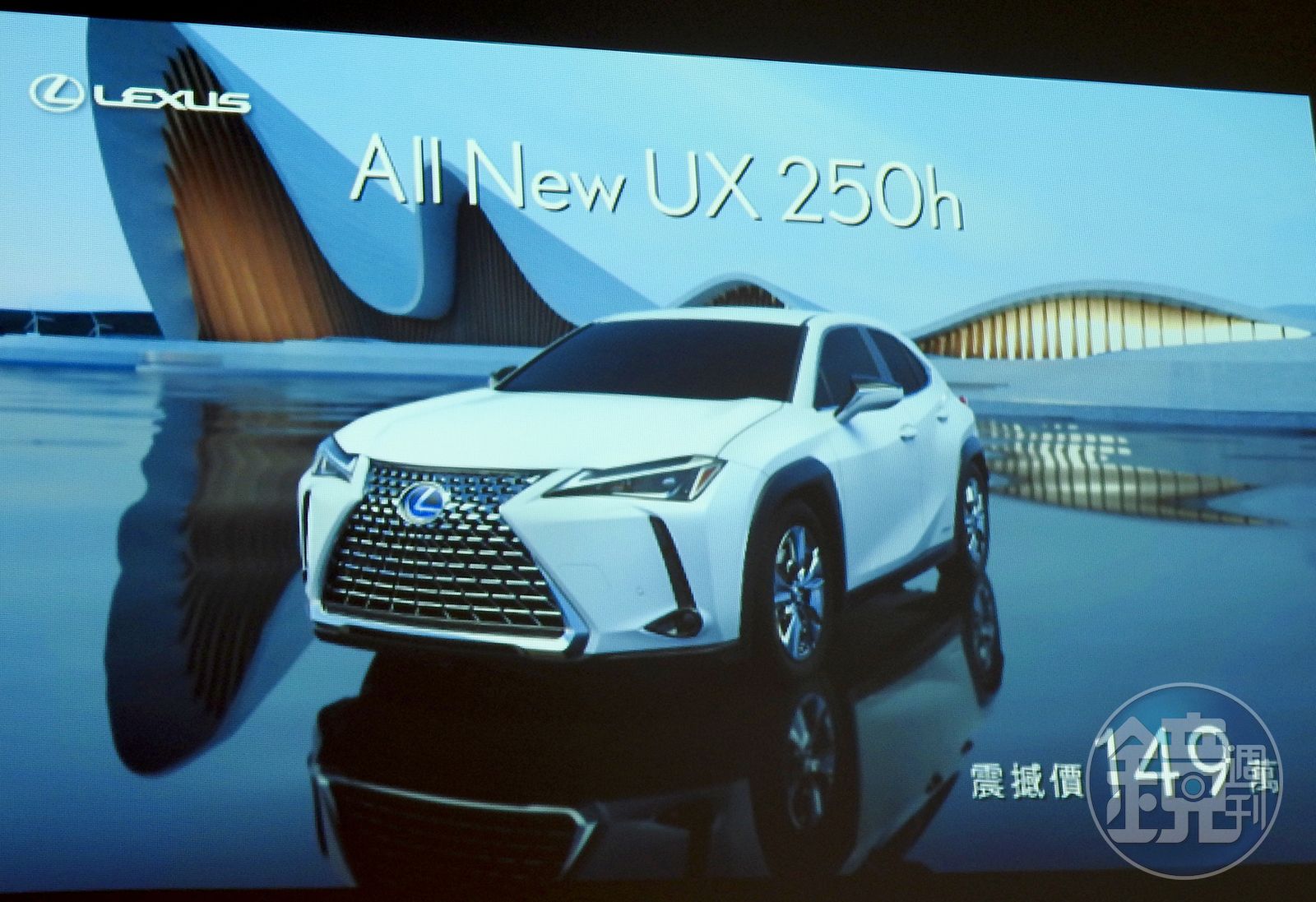 直上油電】2019年式LEXUS UX 250h魅力價149萬震撼上市- 鏡週刊Mirror Media