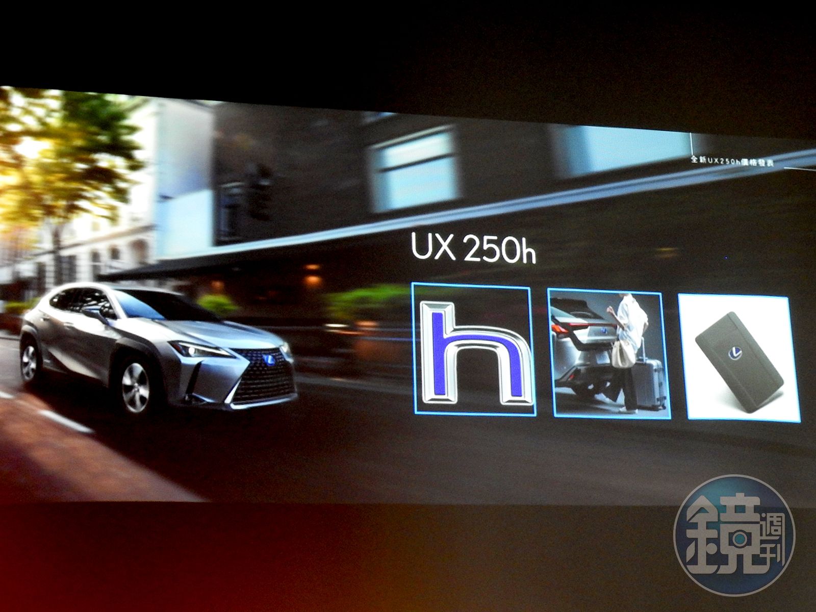 直上油電】2019年式LEXUS UX 250h魅力價149萬震撼上市- 鏡週刊Mirror Media