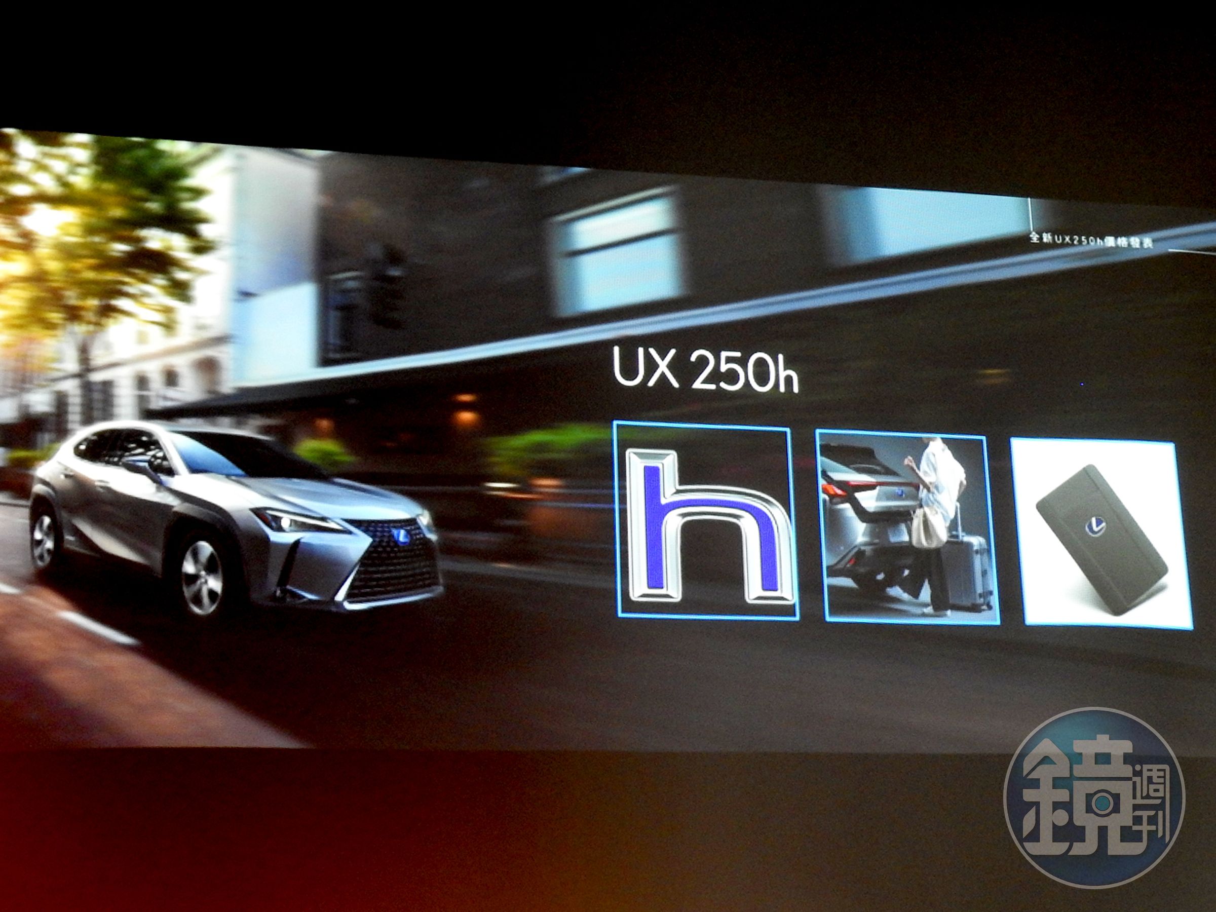 UX 250h採單一等級設定，UX 250h較UX 200菁英版加入Hybrid動力系統外，更是新增腳踢感應式電動尾門、Smart Access免持鑰匙車門啟閉系統及雨滴感應式雨刷。