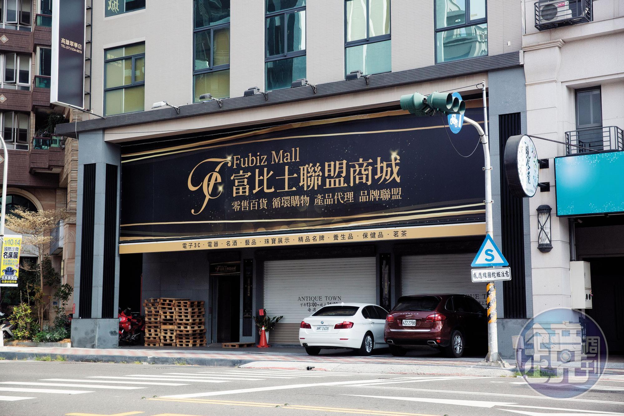 張承平不只積欠大批會員貨款，甚至連富比士台中總部和高雄商城，都積欠租金未繳。