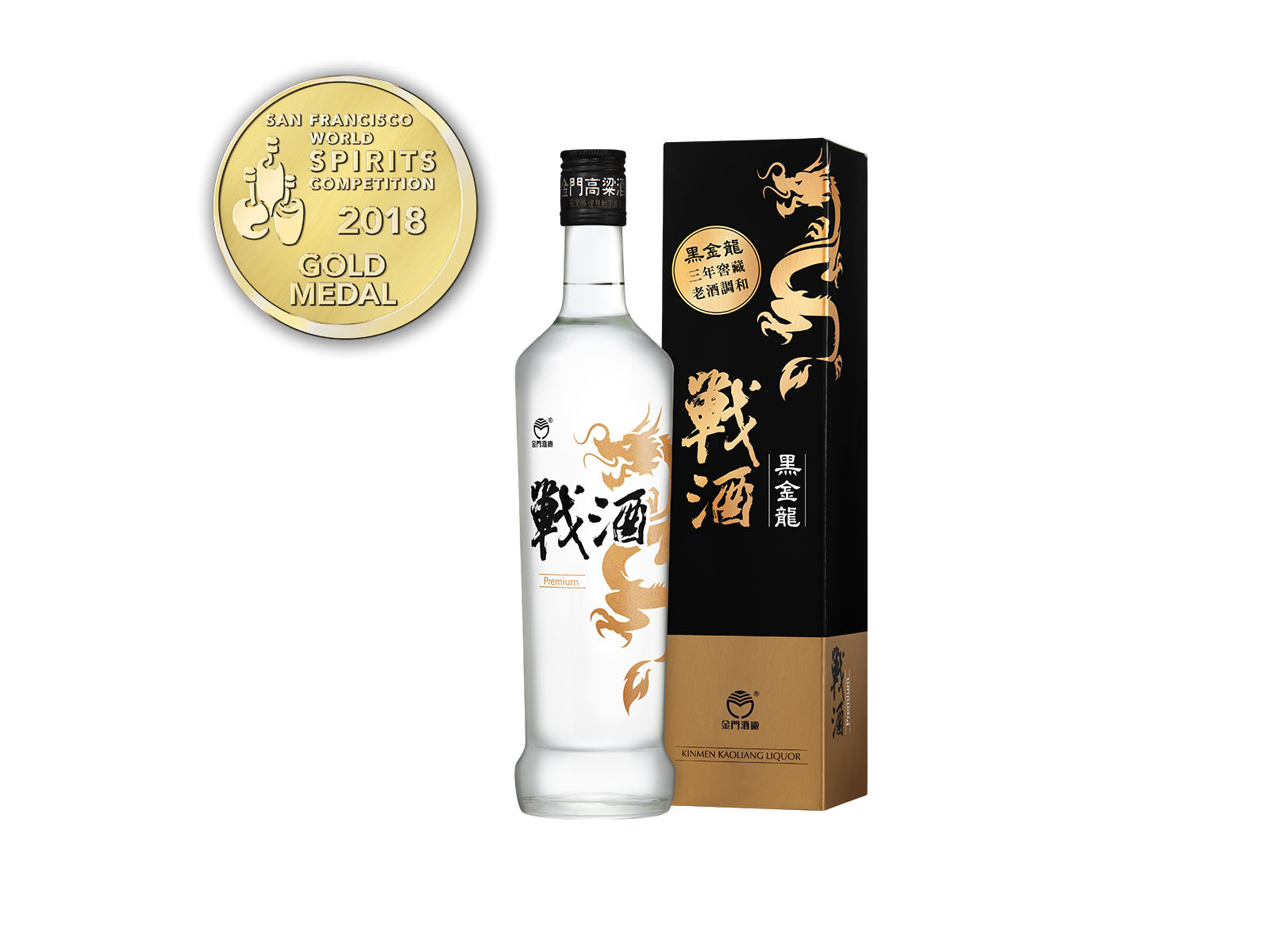 舊金山世界烈酒競賽素有酒界奧斯卡之稱，金酒「戰酒黑金龍」2018年首次參加即一舉奪得金牌。