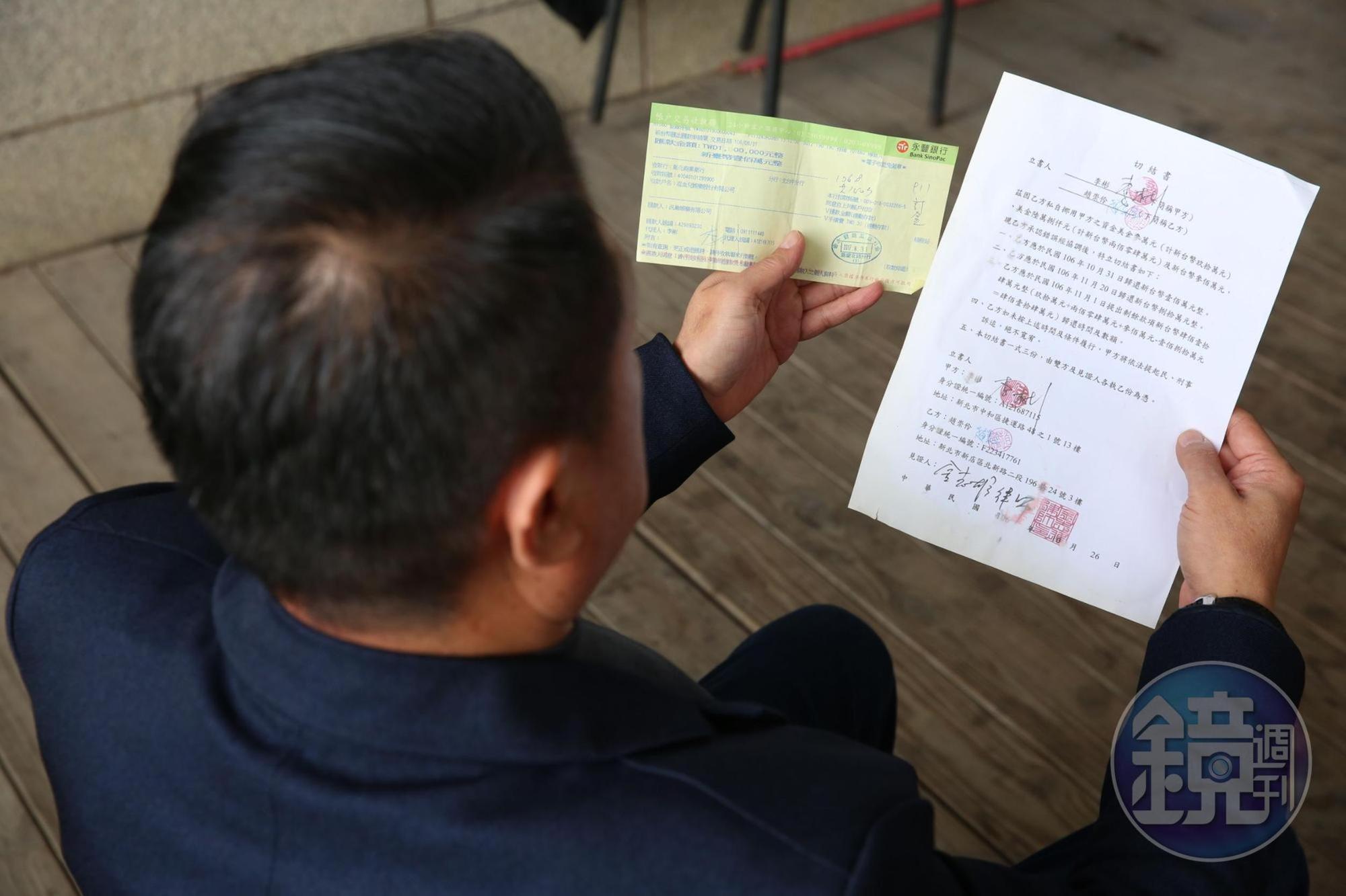 李先生因誤信趙女宣稱的演唱會賺錢契機，投資600萬元血本無歸。