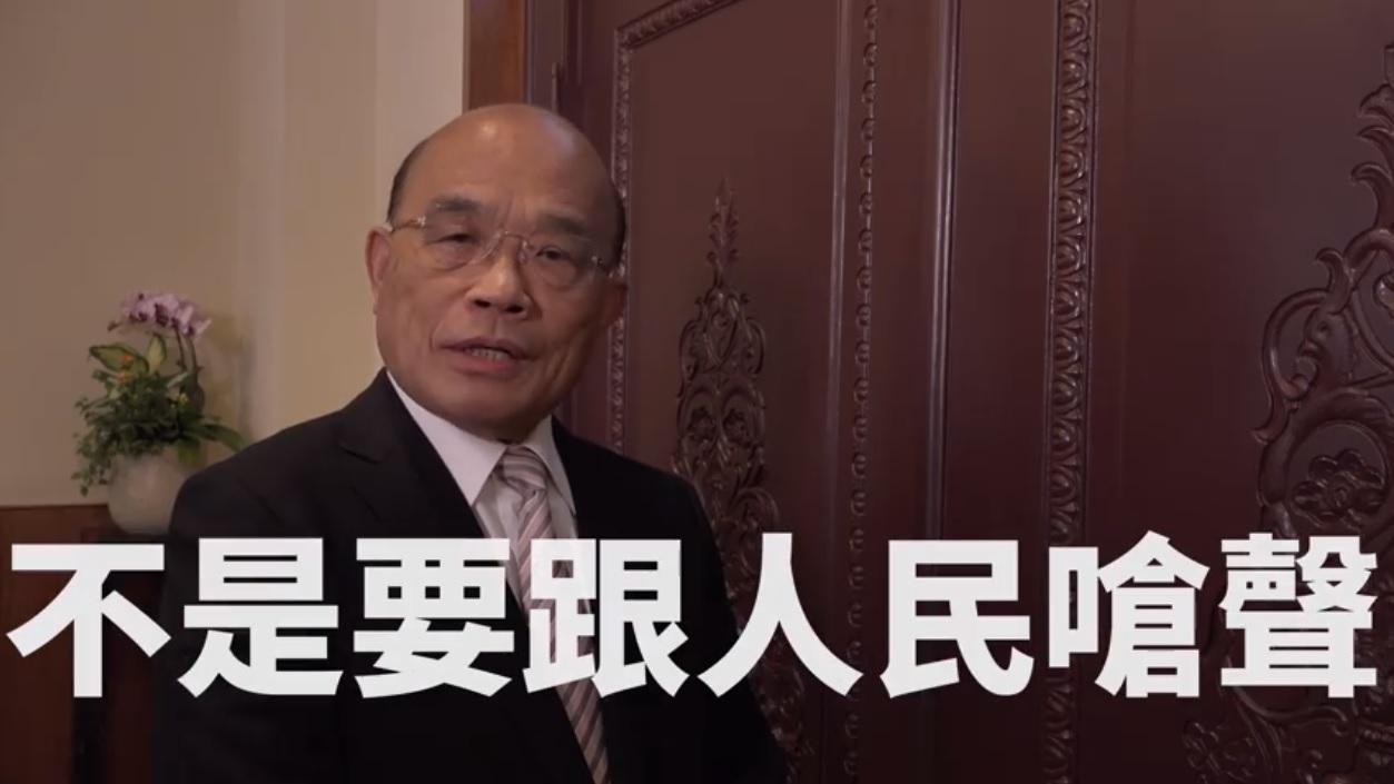 林佳龍火速將鬧事的澎管處長陳志賢調離主管職,蘇貞昌今在臉書肯定其作法,並表示公務員不該與人民嗆聲。(翻攝自蘇貞昌臉書)