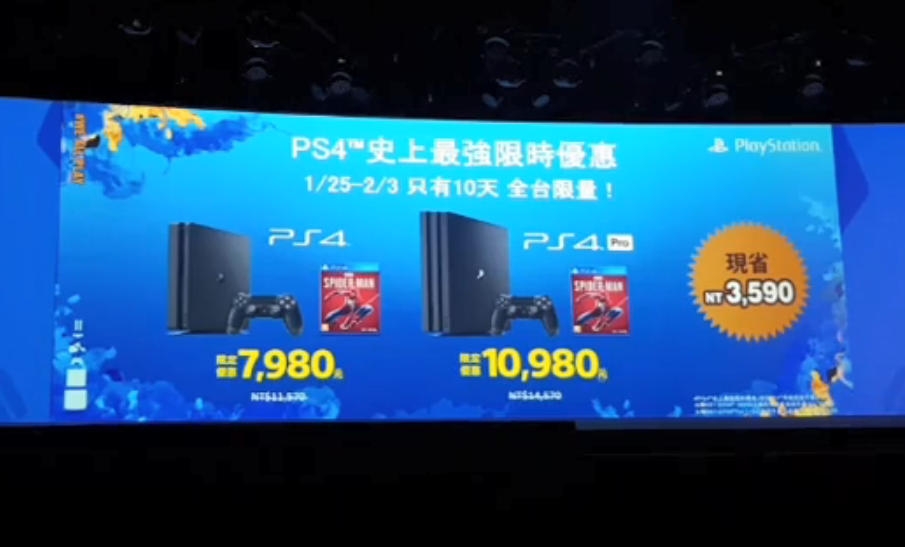 PS4祭出史上最強優惠方案，PS4主機+《漫威蜘蛛人》只要新台幣7980元。（圖：翻攝自台北國際電玩展臉書）