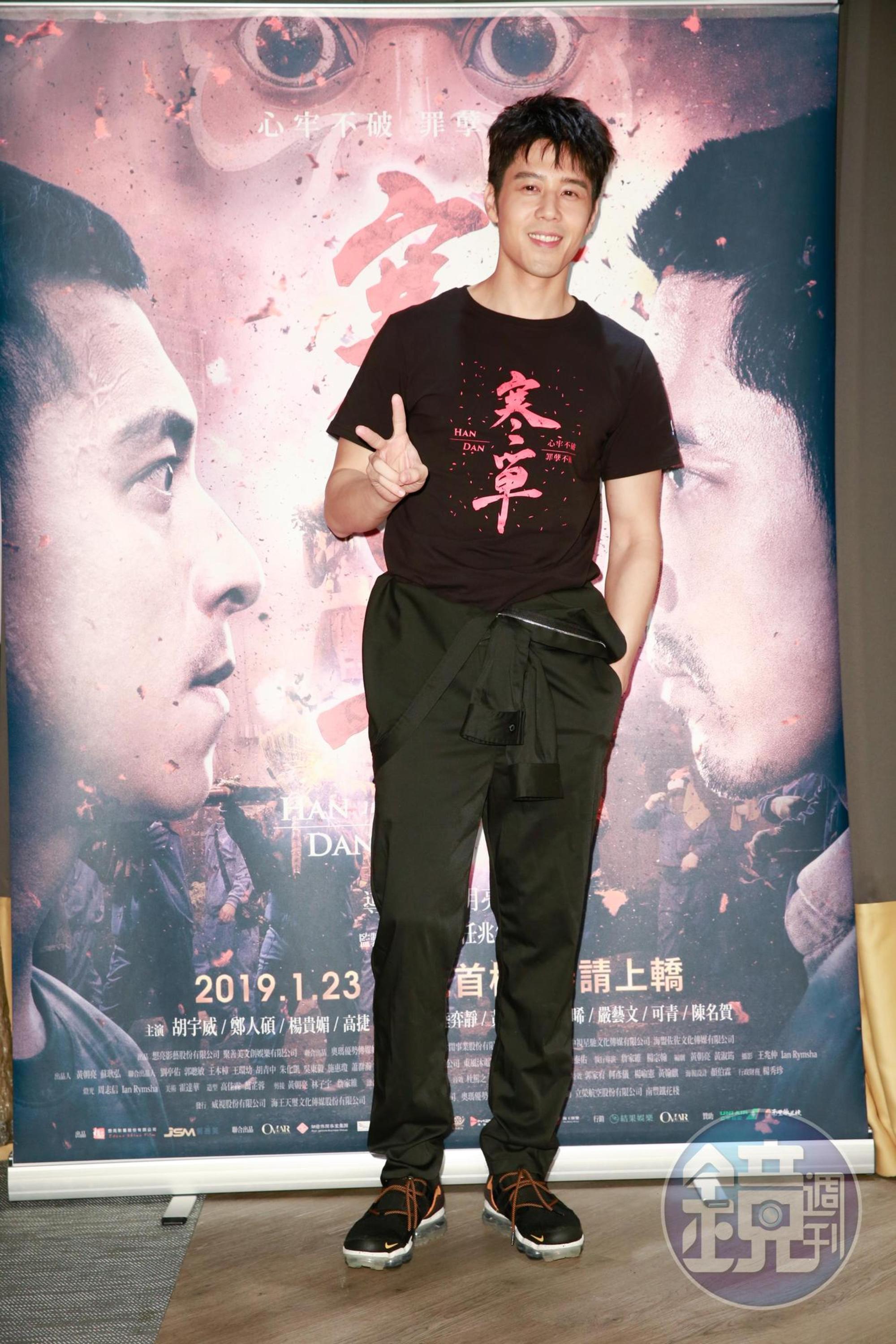 坦承18歲破處，胡宇威還糗曝自己以前曾拿可樂瓶練習接吻。