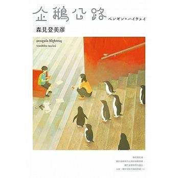 改編自同名小說。