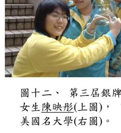 有網友分享理科太太就讀薇閣時期的舊照，長相青澀可愛。（翻攝PTT）