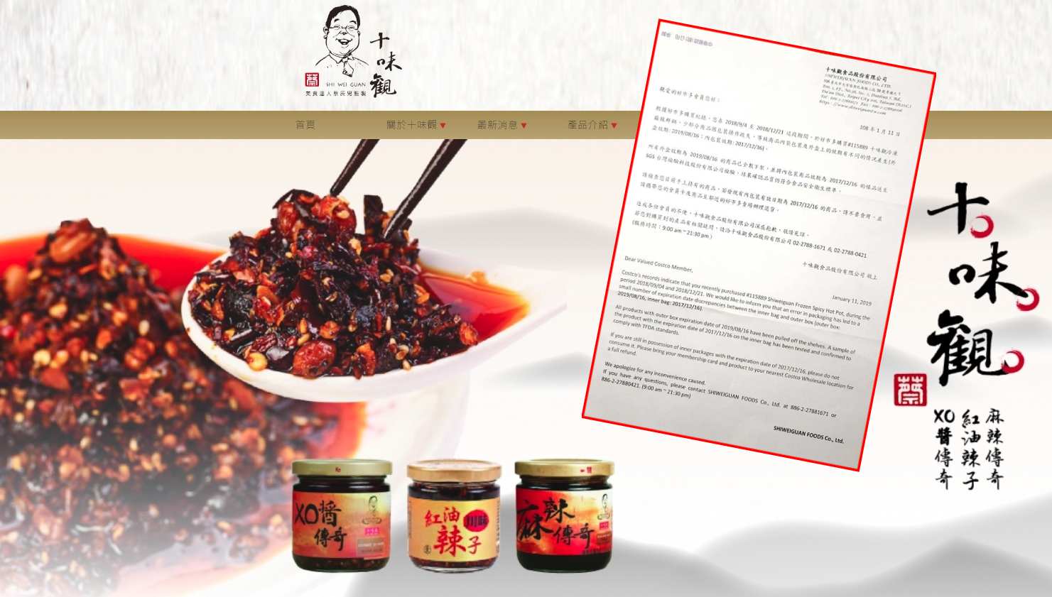 好事多售出過期1年的「十味觀冷凍麻辣鮮鍋」，為此寄出公告給曾購買該項商品的民眾。（翻攝自十味觀網頁及臉書社團COSTCO好市多消費經驗分享區）