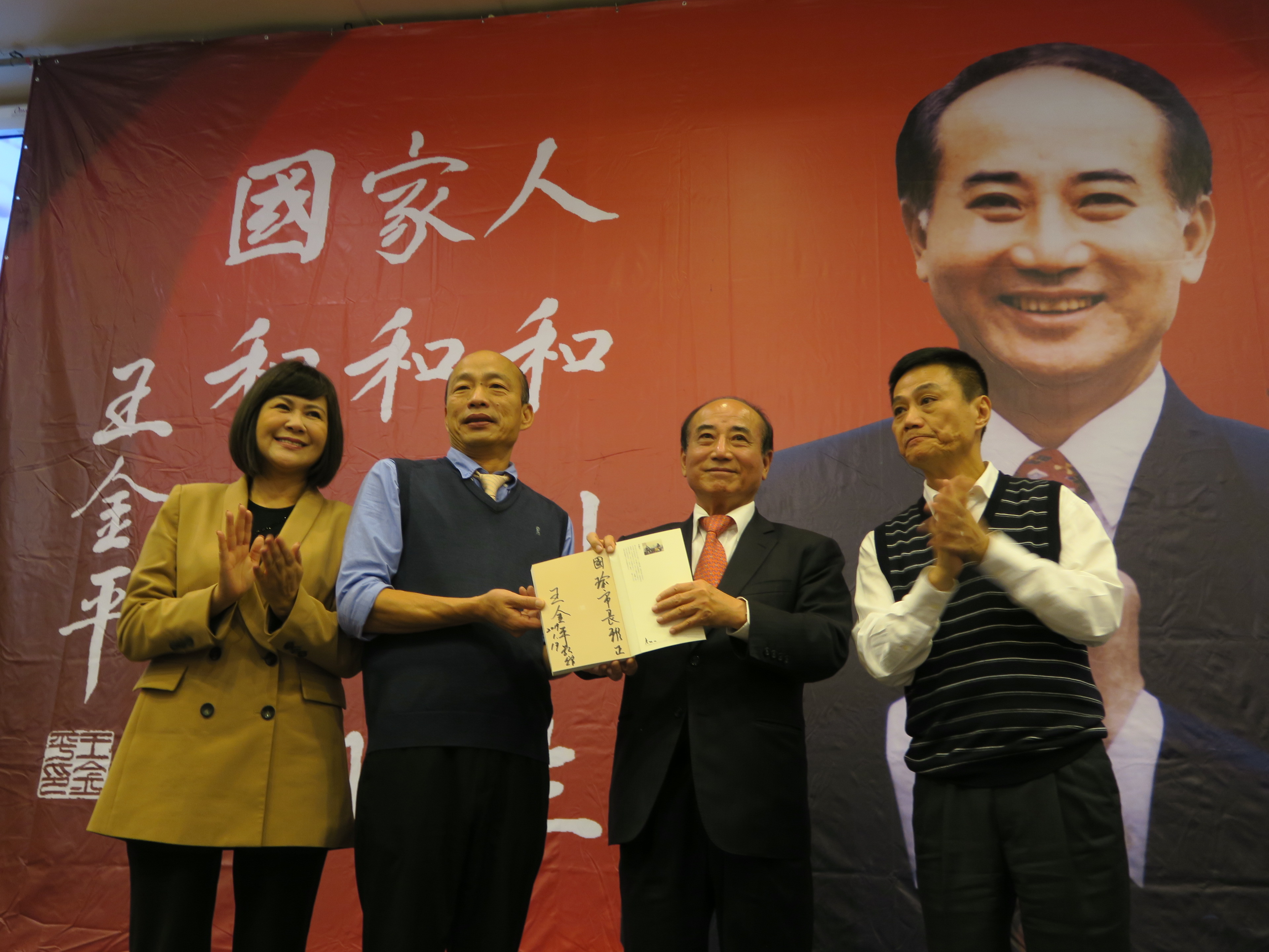 高雄市長韓國瑜參加前立法院長、國民黨立委王金平餐會，祝福王院長心想事成。