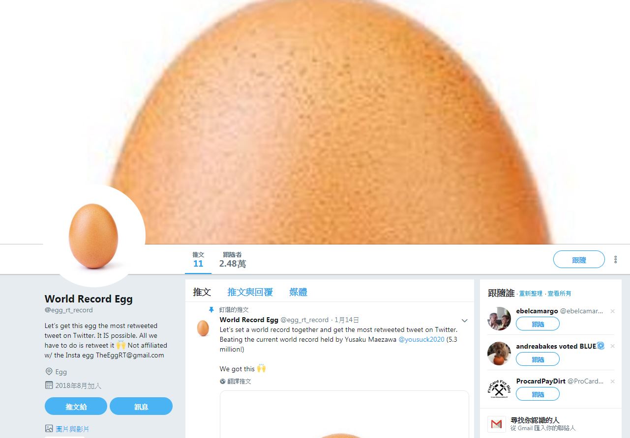 網紅蛋轉戰 Twitter。