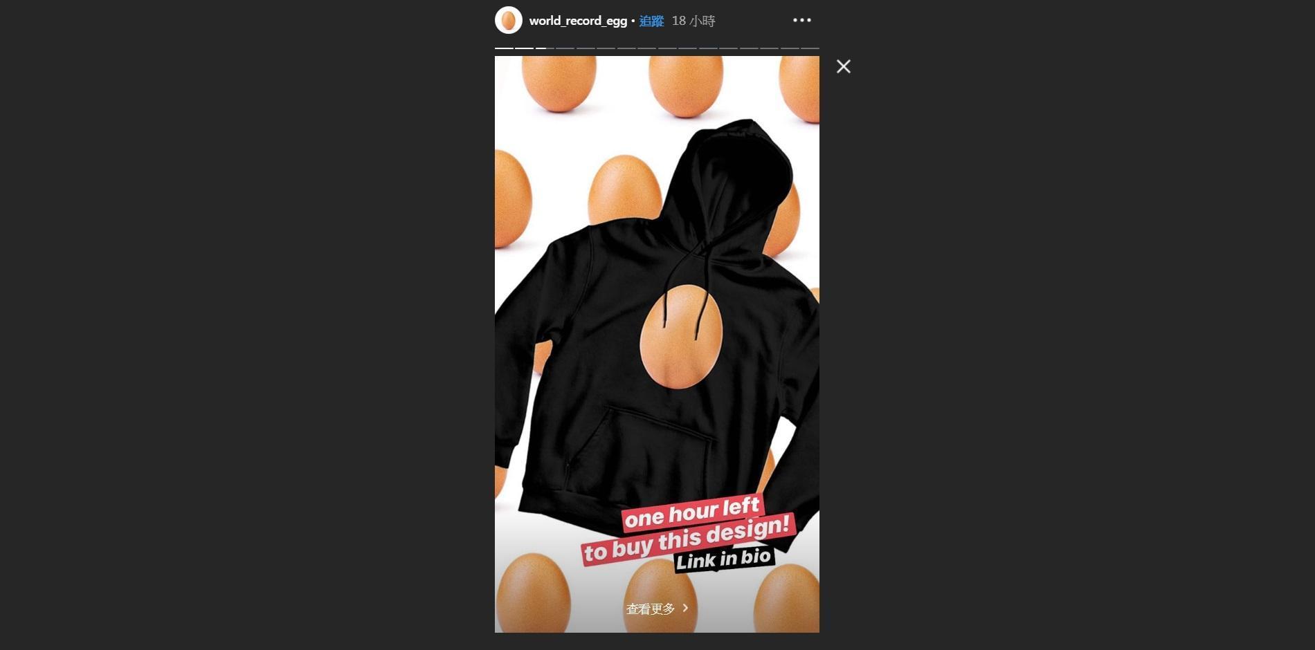蛋蛋在 Instagram 上只有一篇貼文,不過限時動態倒是非常活躍,常分享網路相觀迷因,或蛋蛋的周邊連結,不少名人已經把蛋蛋穿上身。