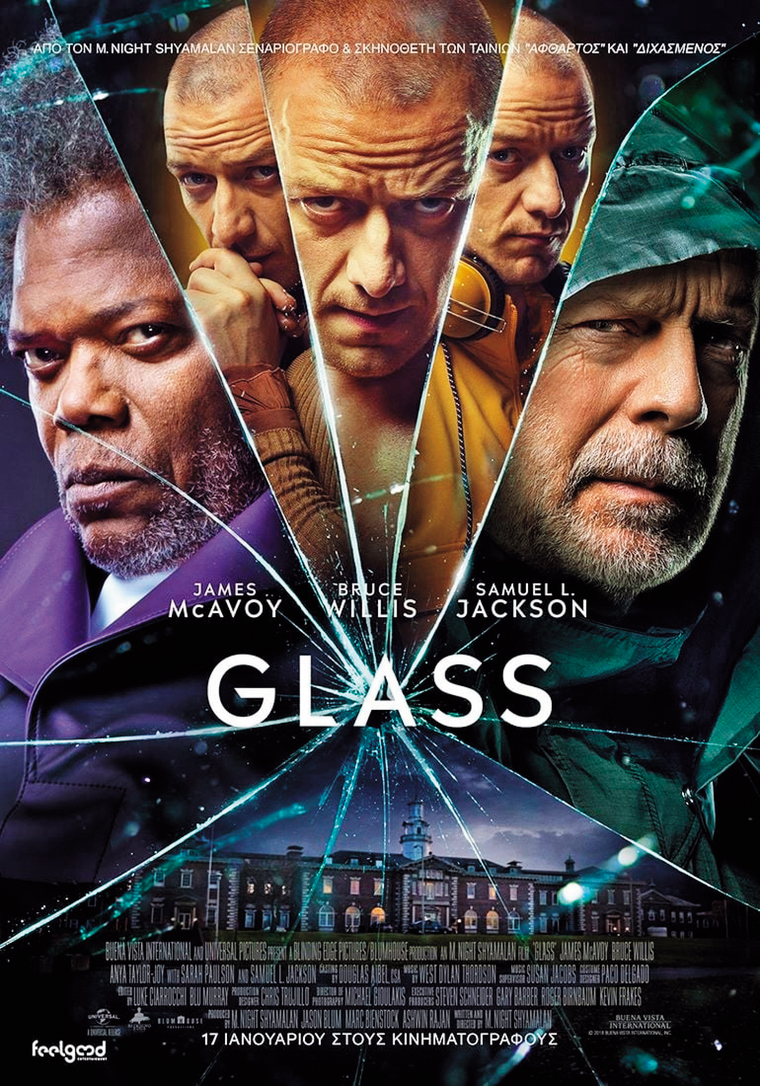 異裂《Glass》。
